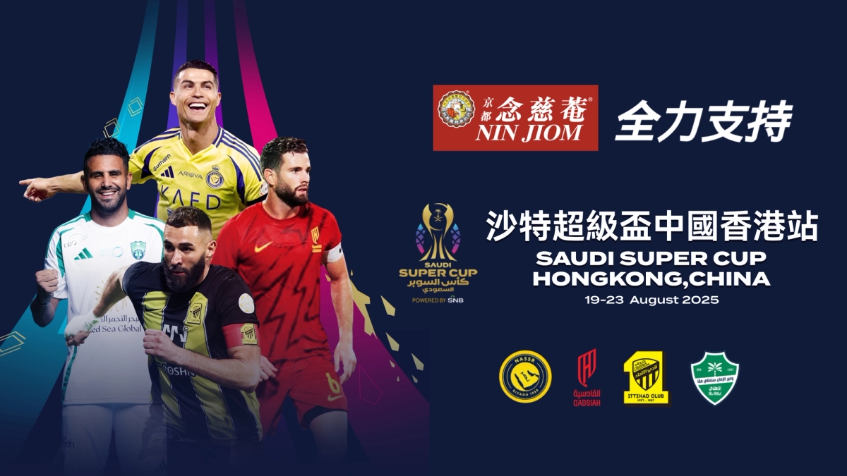 Nin Jiom Fully Supports Saudi Super Cup 2025 in Hong Kong, China
