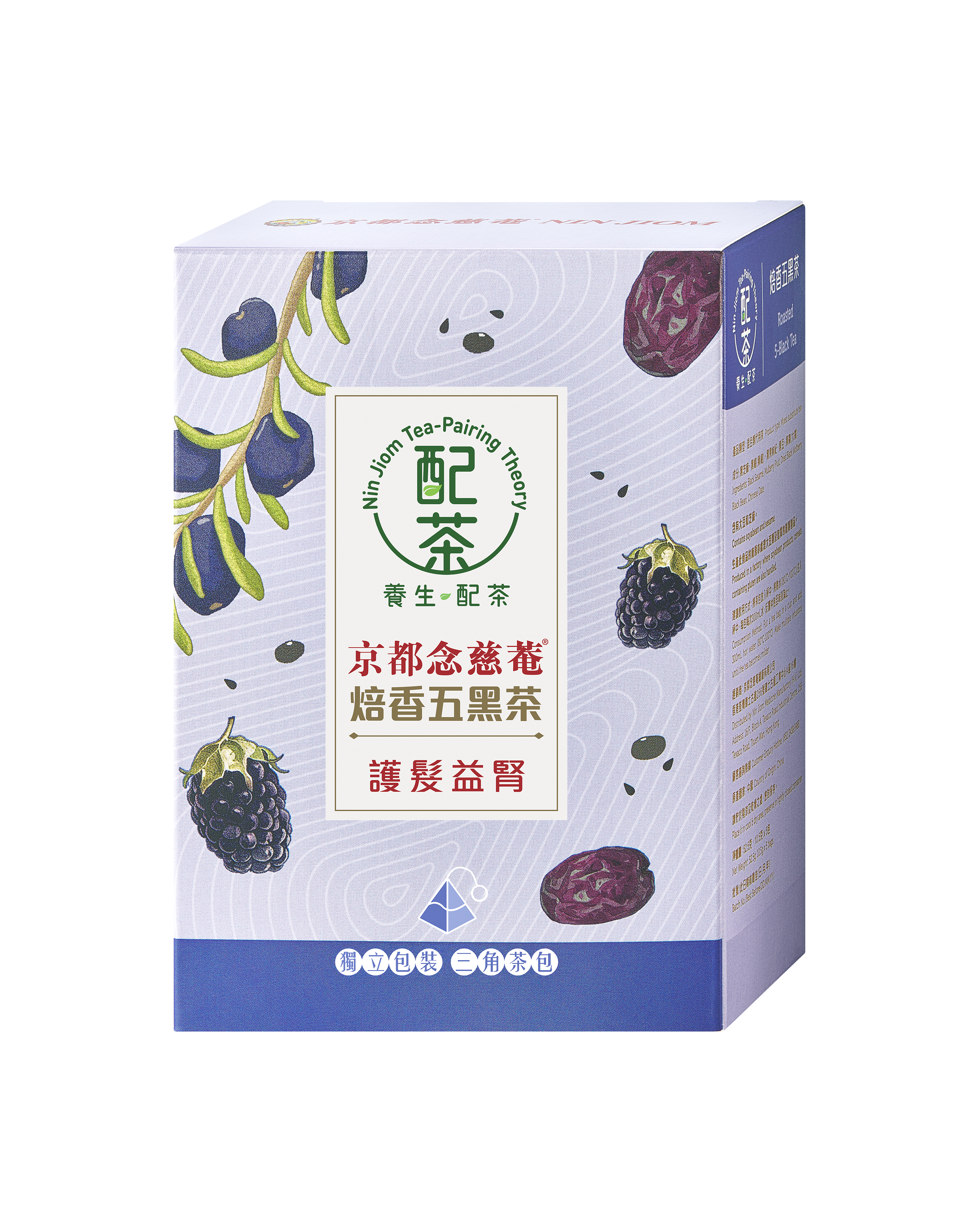 Nin Jiom Tea-Pairing Theory - Roasted 5-Black Tea