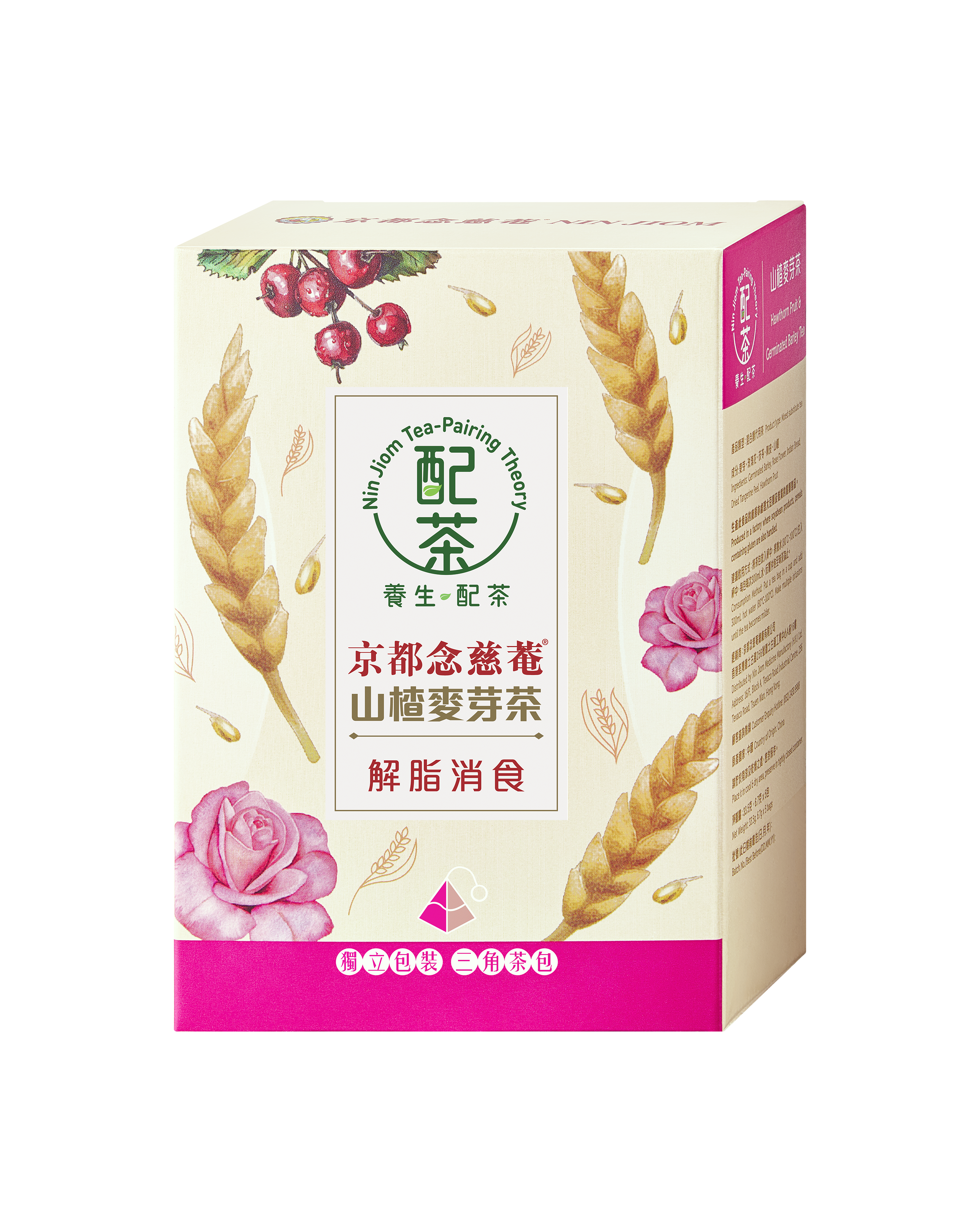 Nin Jiom Tea-Pairing Theory - Hawthorn Fruit & Germinated Barley Tea