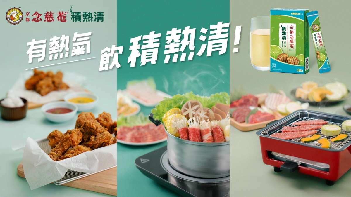 Nin Jiom Coolmate - Let's drink Coolmate when heatiness exists