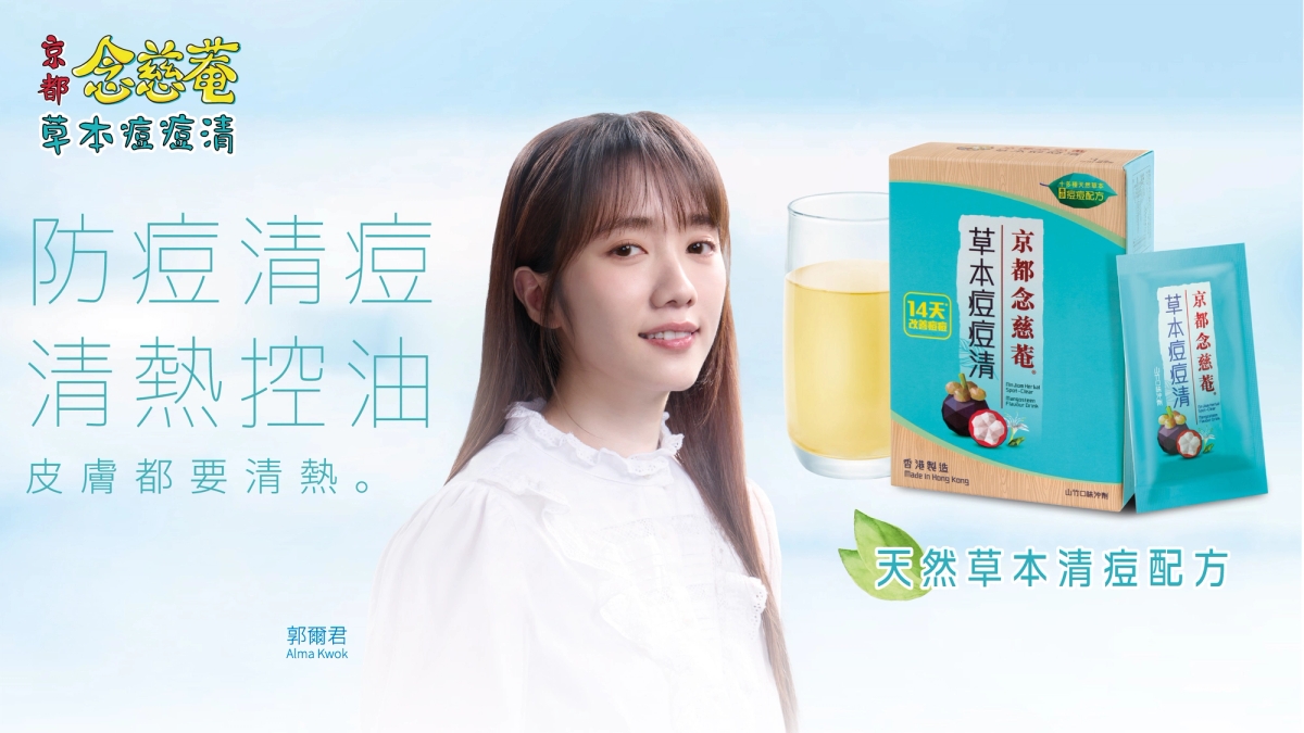 Nin Jiom Herbal Spot-Clear - Get rid of and prevent pimples by clearing skin heatiness