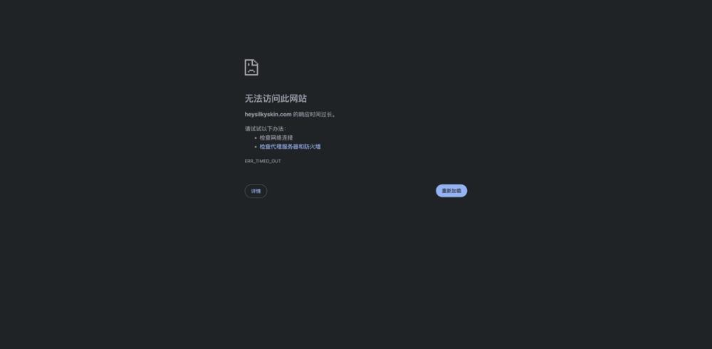 image of heysilkyskin.com