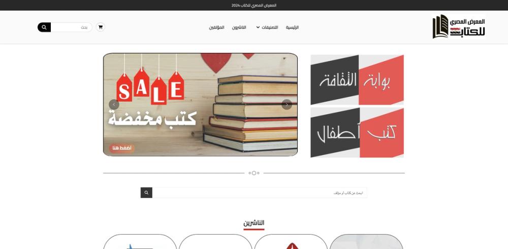 image of المعرض المصري للكتاب