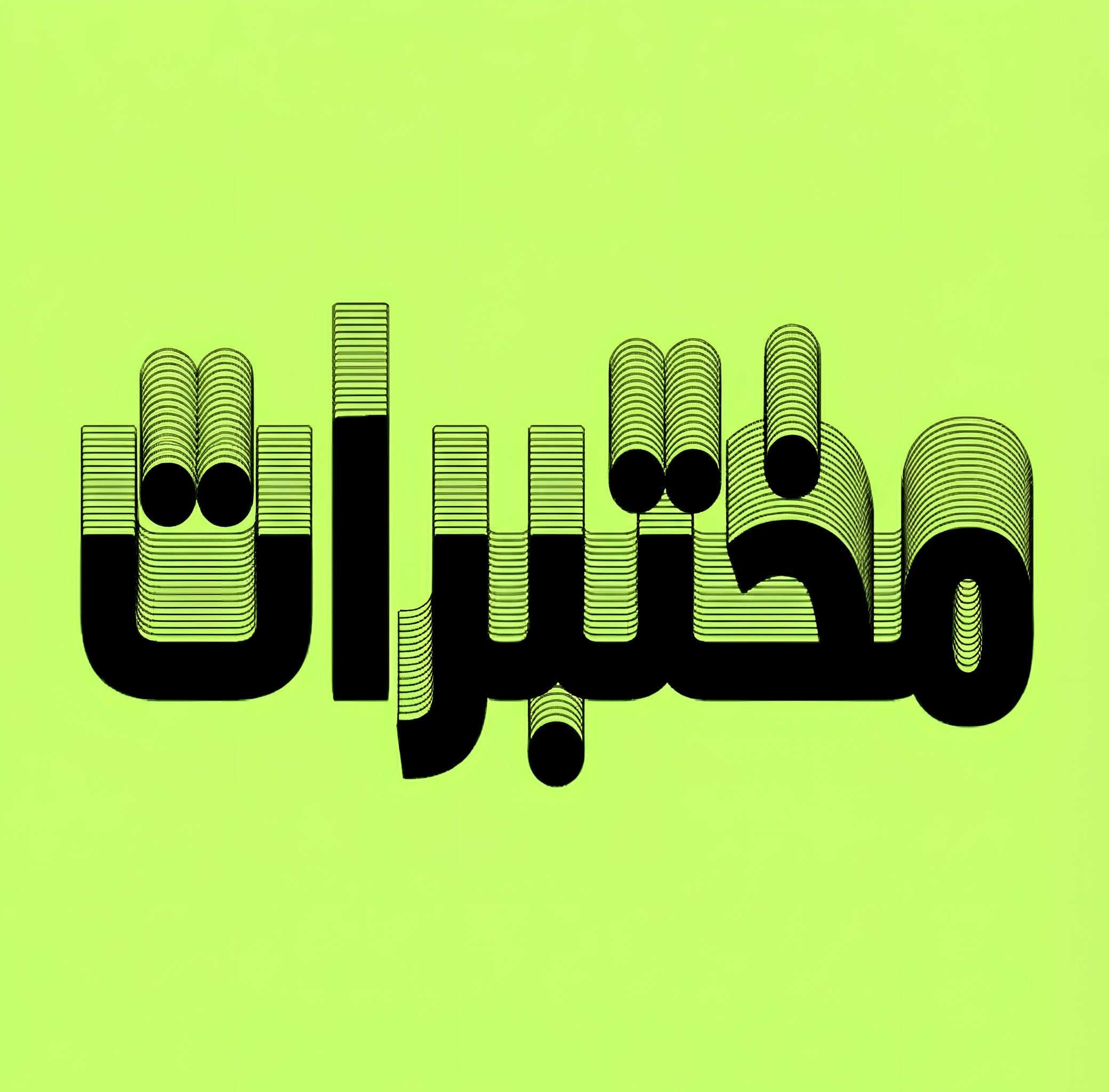 WTRMLN Labs toolbox