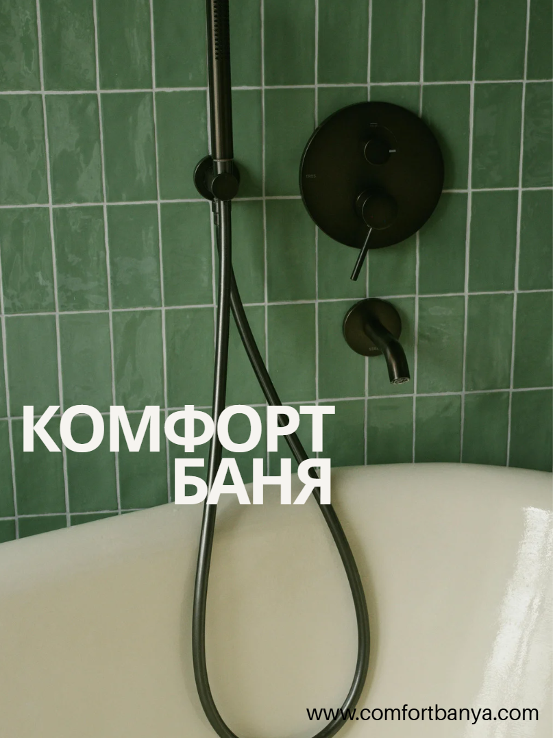 Спокойствие, което започва от банята