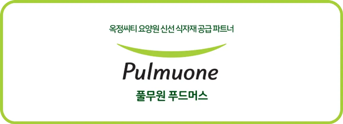 [안내] 풀무원 푸드머스와 함께하는 건강한 식사