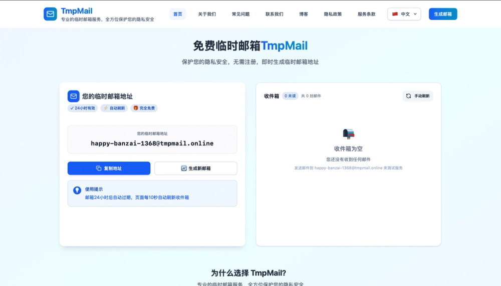 image of TmpMail