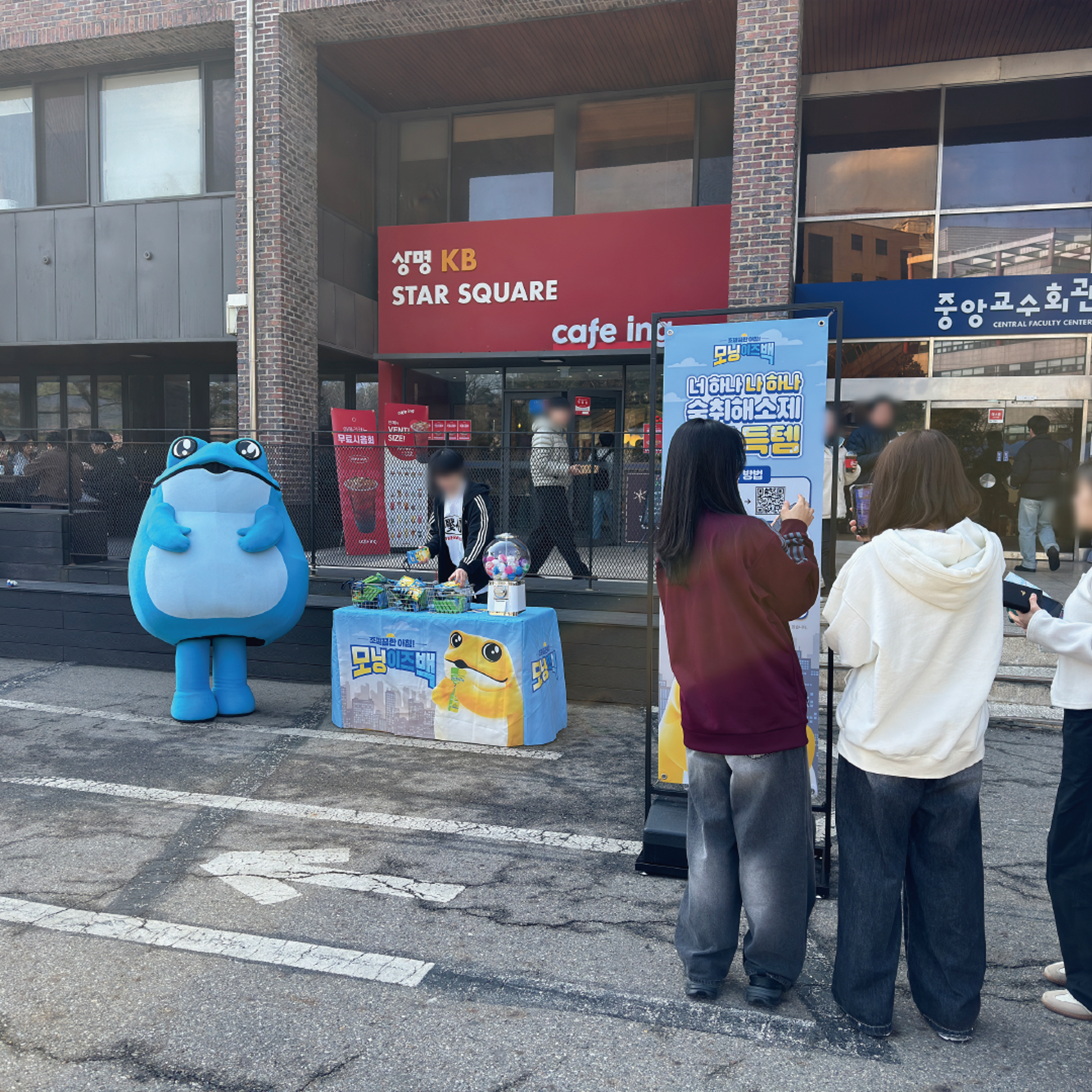 화이트 진로 모닝이즈백 인도어 행사 운영 현장 사진 5