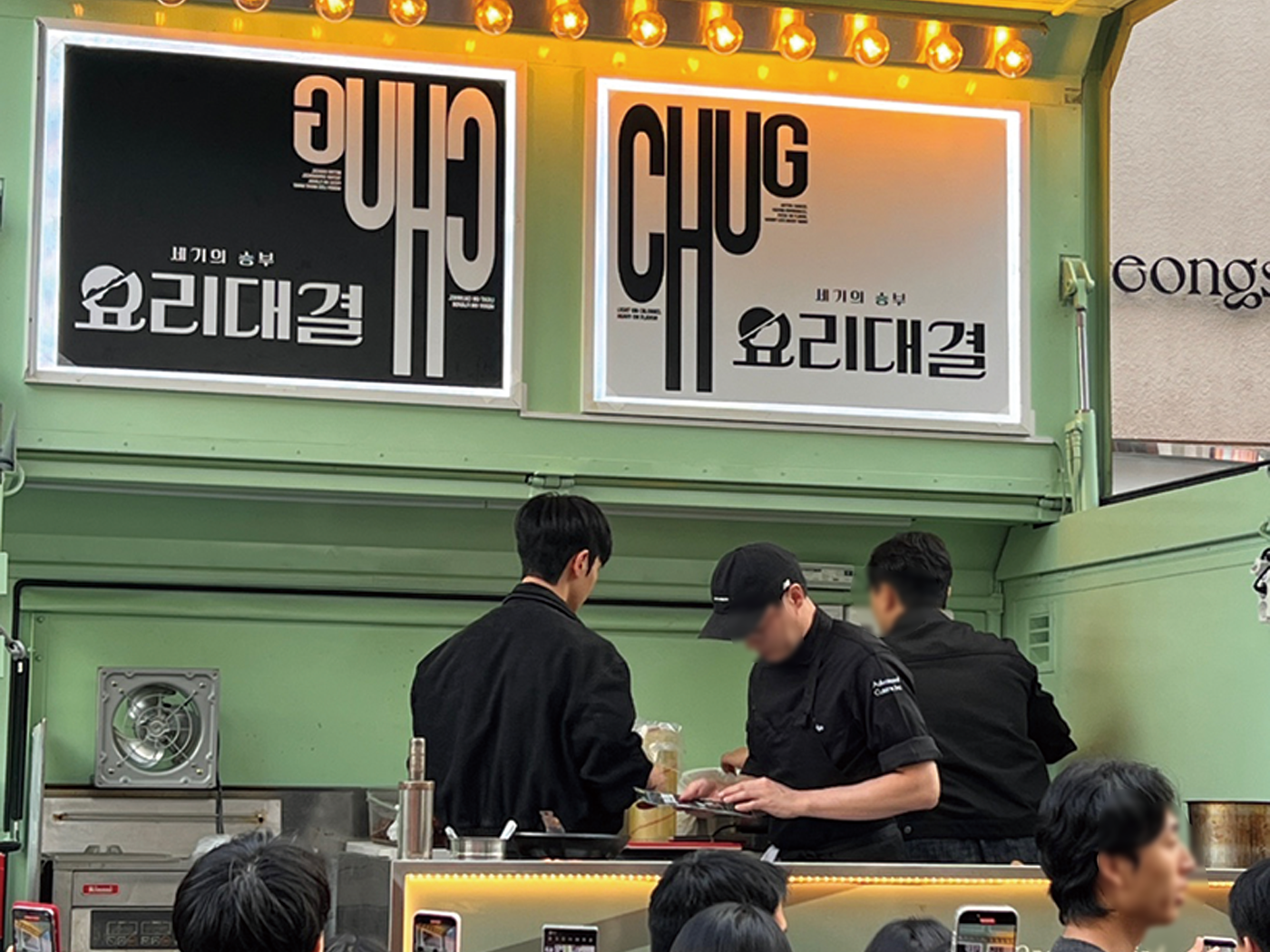 성수 척맥주(Chuck Beer) 팝업스토어 운영 현장 사진 2