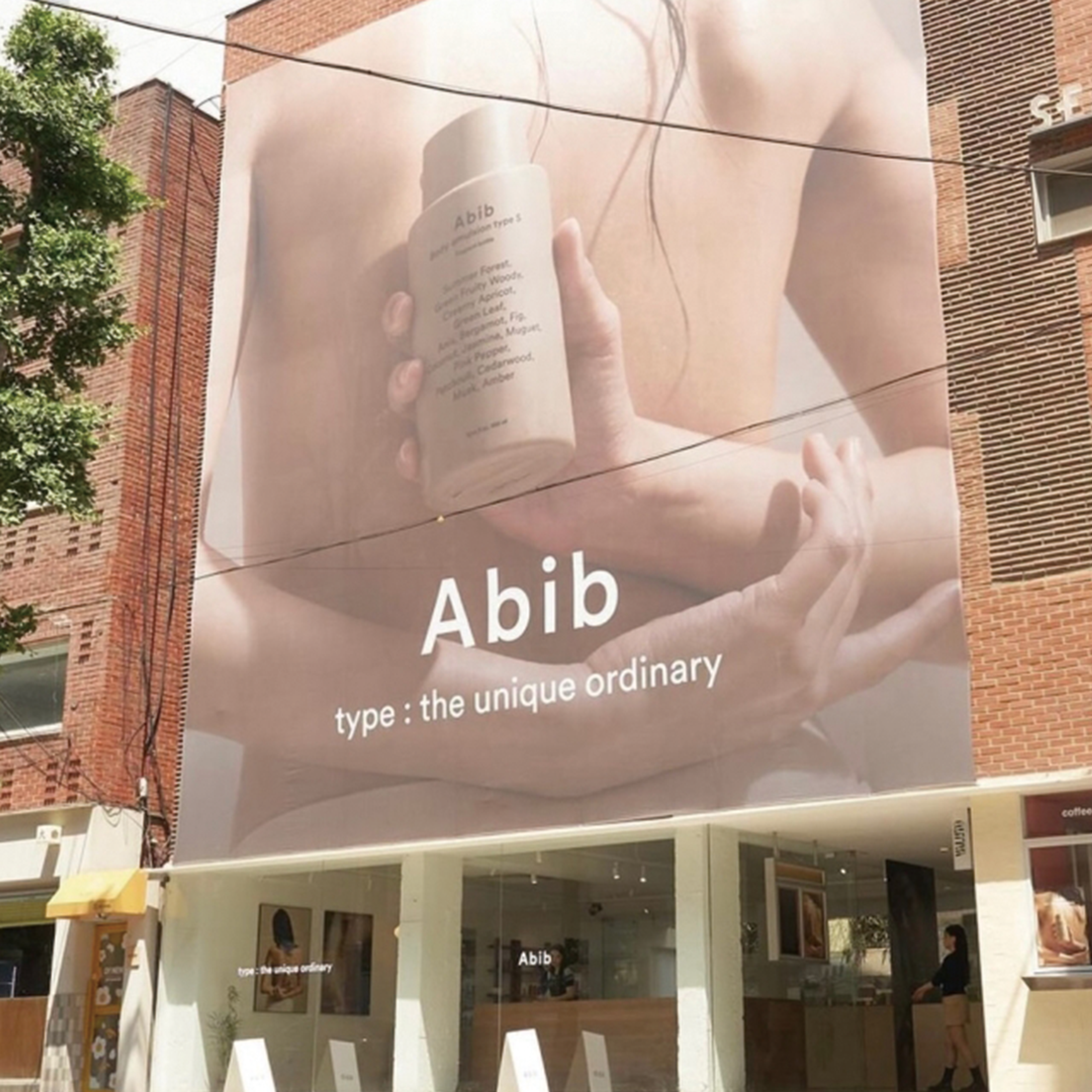 성수 아비브(Abib) 팝업스토어 운영 현장 사진 1