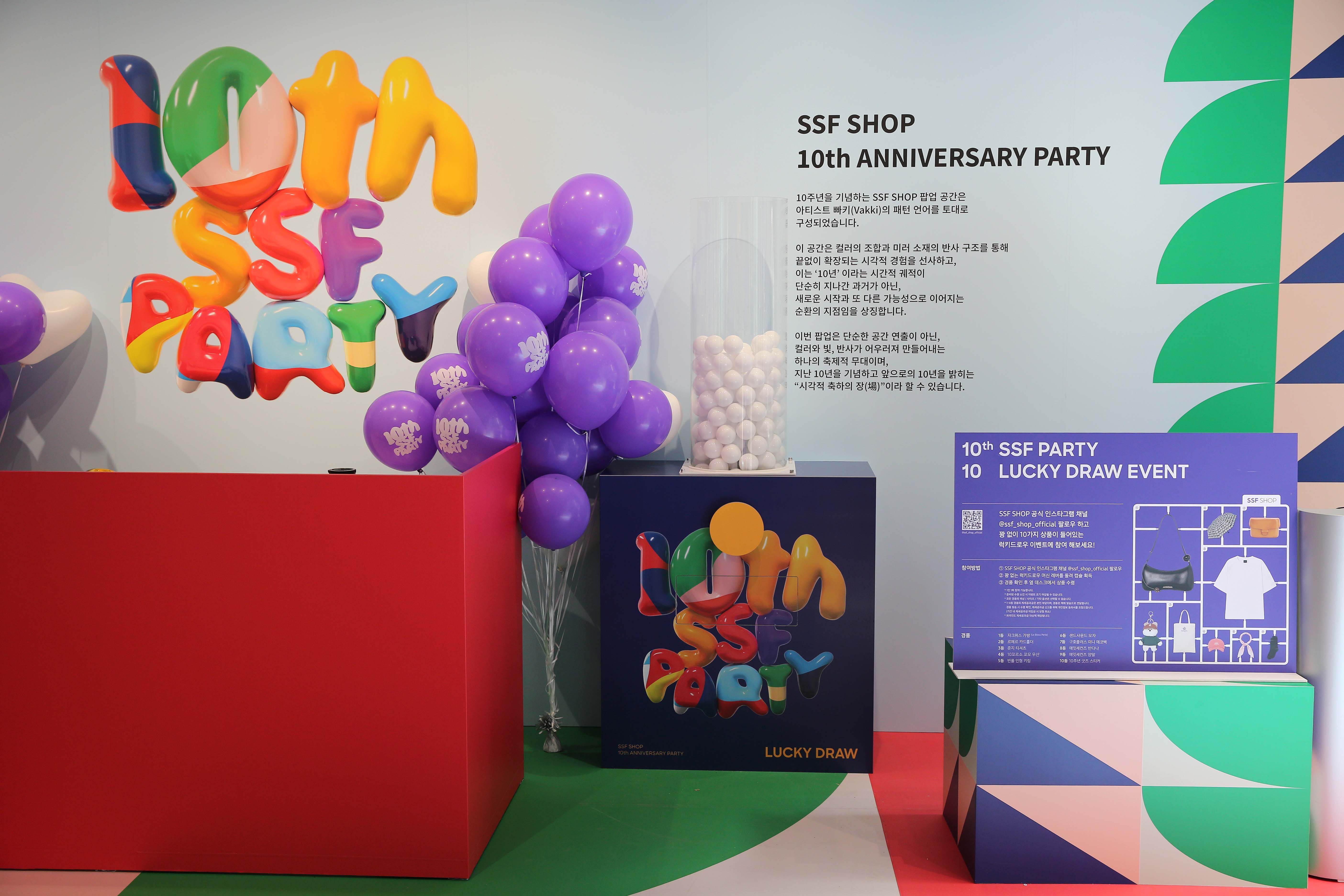 성수 삼성물산 SSF샵 10주년 팝업스토어 운영 현장 사진 4