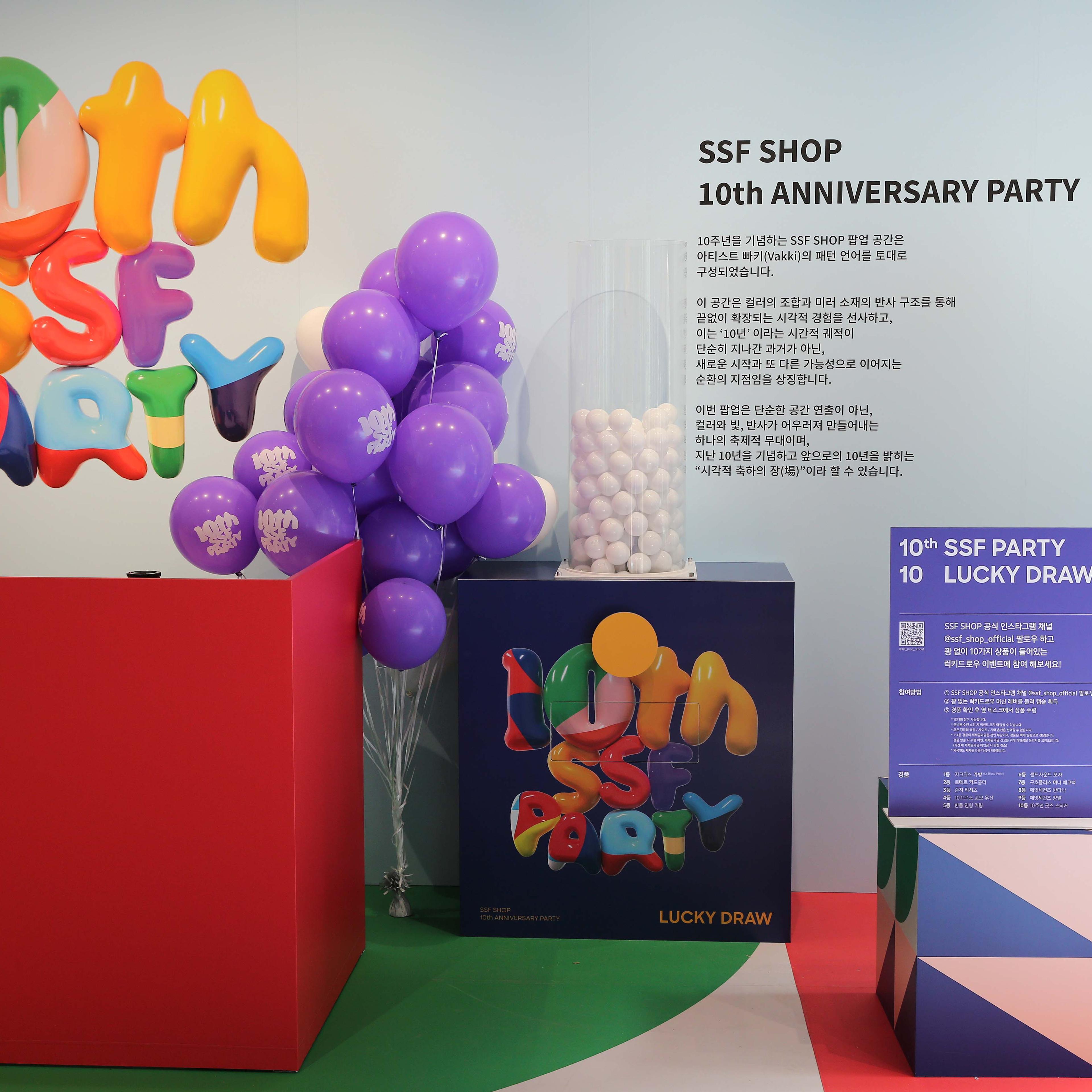 성수 삼성물산 SSF샵 10주년 팝업스토어 운영 현장 사진 4