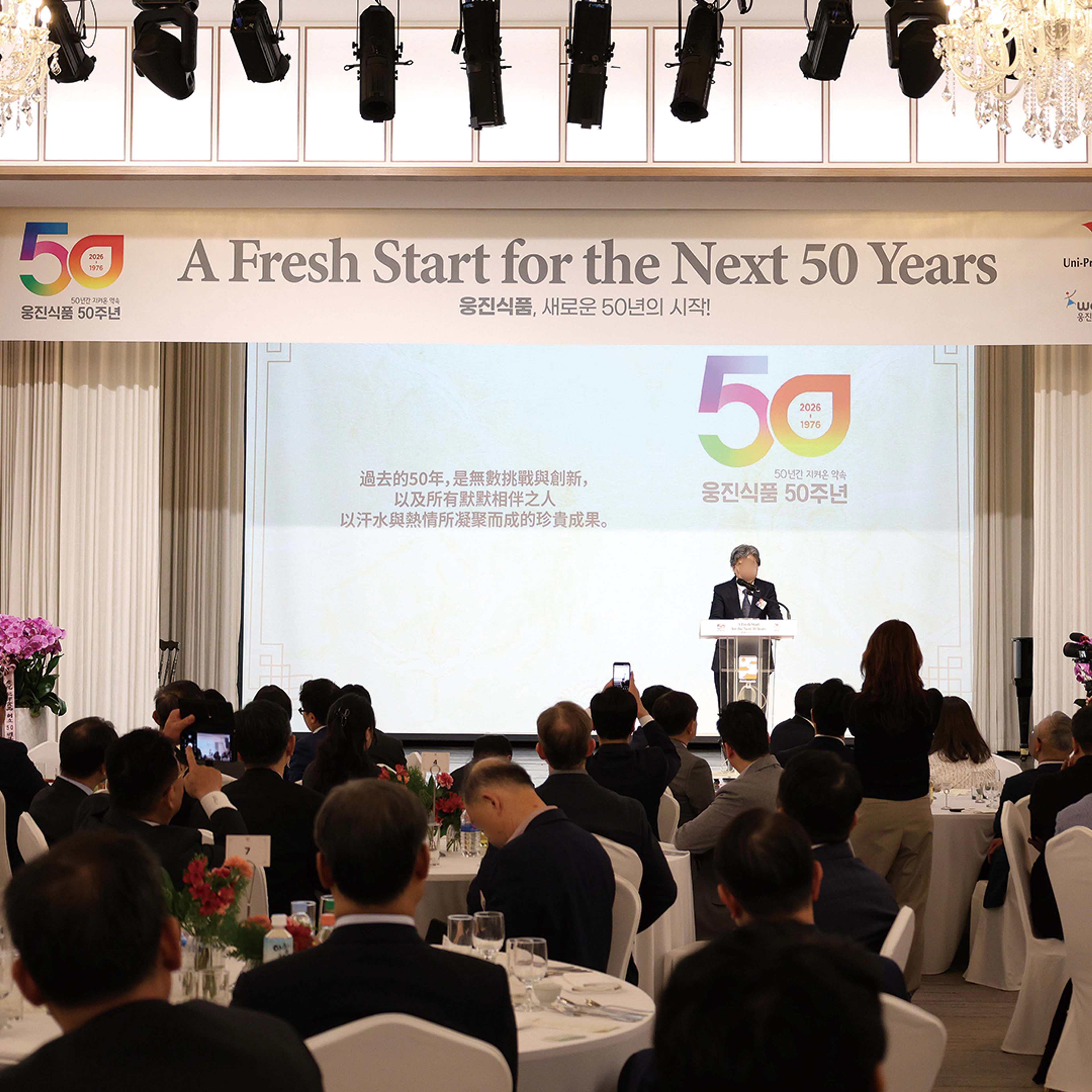 웅진식품 50주년 행사 운영 현장 사진 3