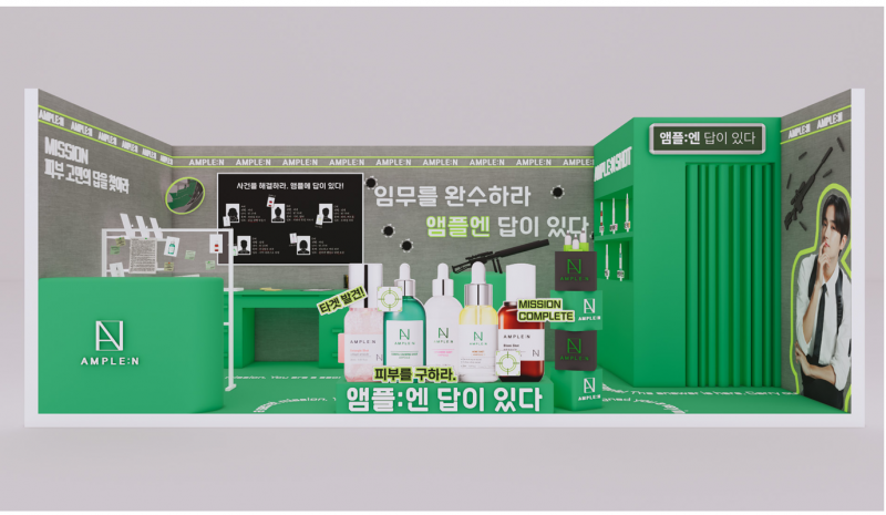 컬리뷰티페스타 앰플엔(AMPLE:N) 부스 현장 사진 1
