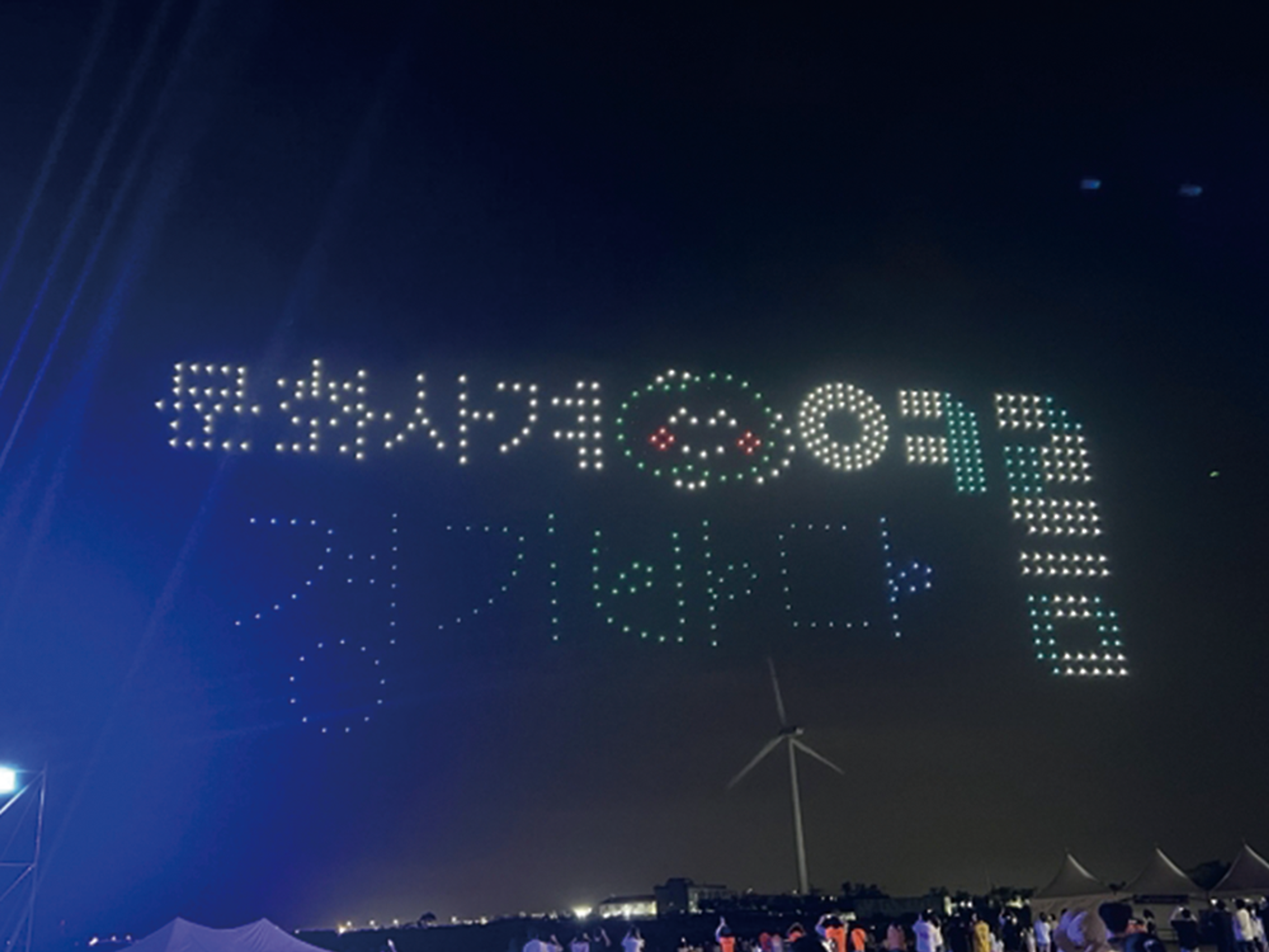 2024 문화사계 여름 경기바다 드론 페스티벌 운영