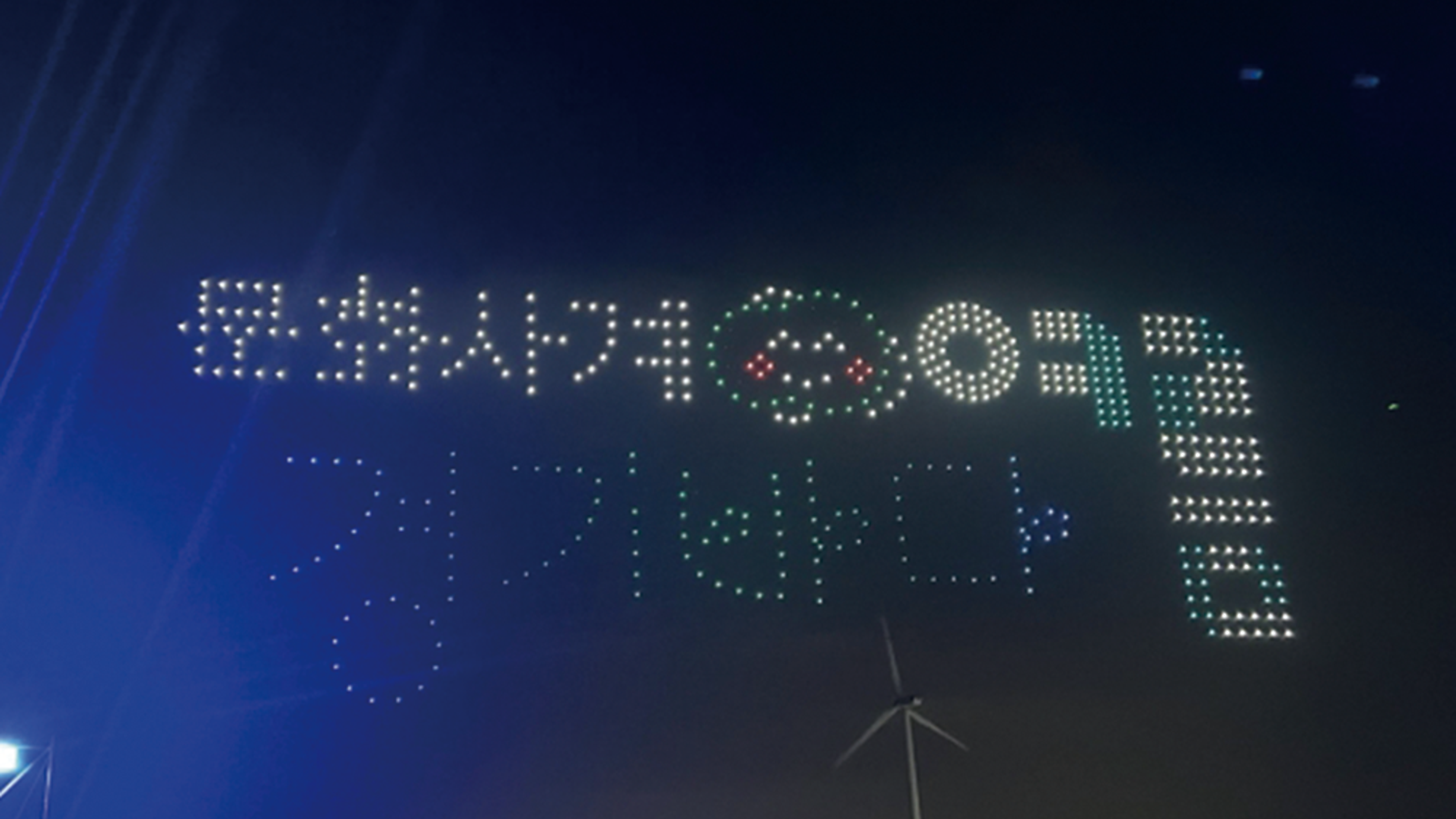 2024 문화사계 여름 경기바다 드론 페스티벌 운영
