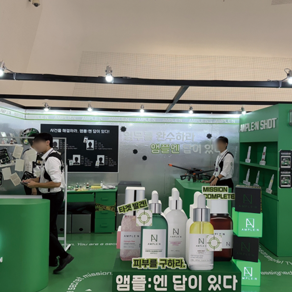 컬리뷰티페스타 앰플엔(AMPLE:N) 부스