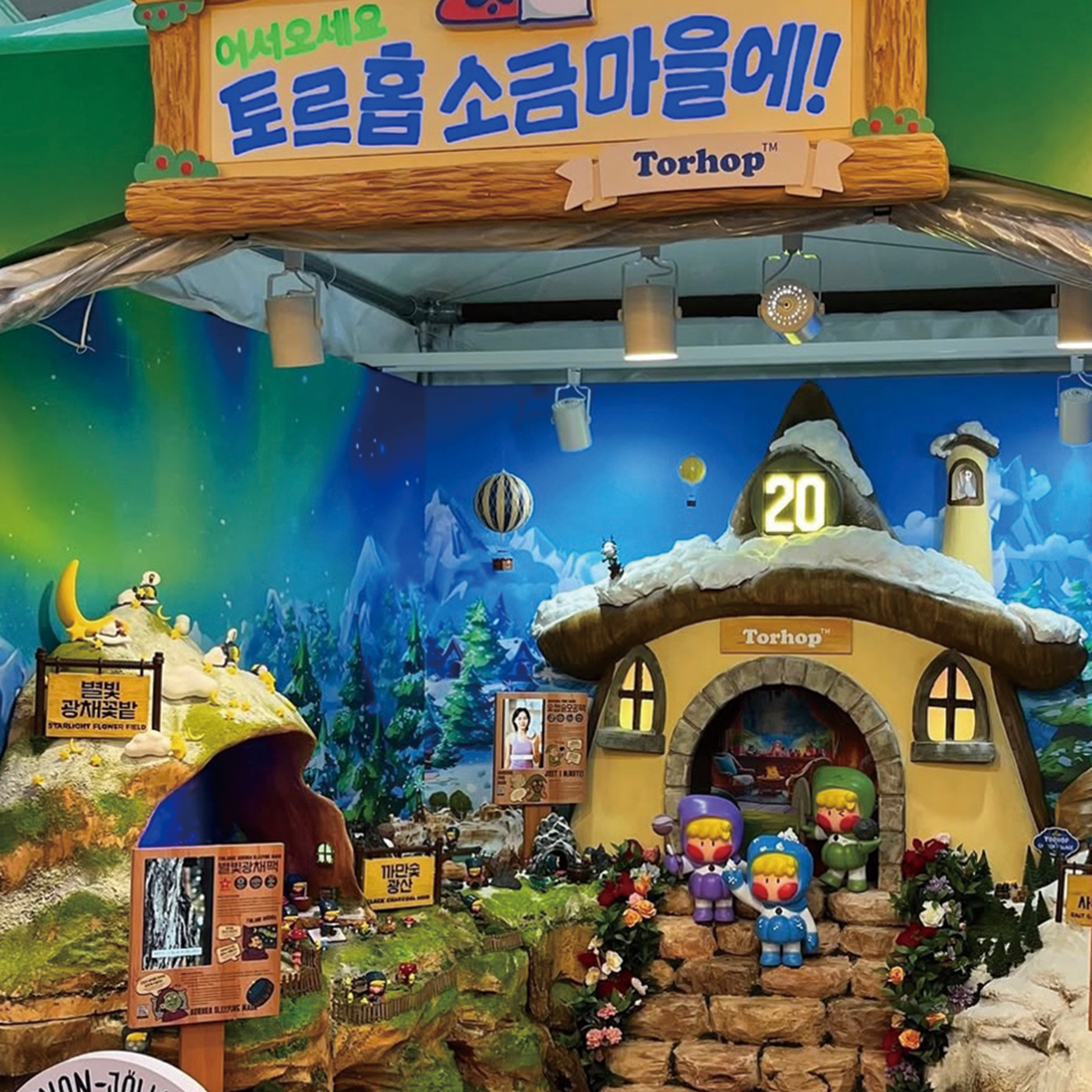 2025 올리브영 페스타 토르홉(Torhop) 부스 현장 사진 1