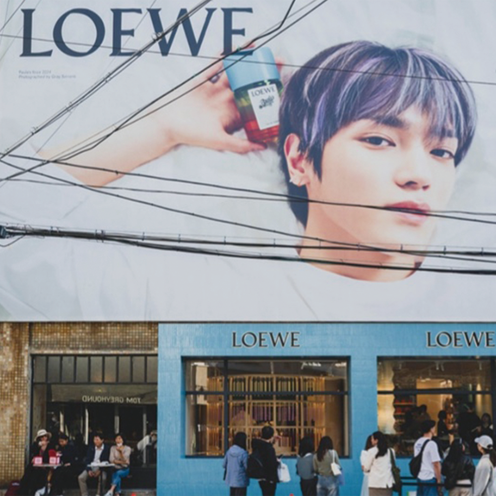 성수 로에베(LOEWE) 팝업스토어 운영