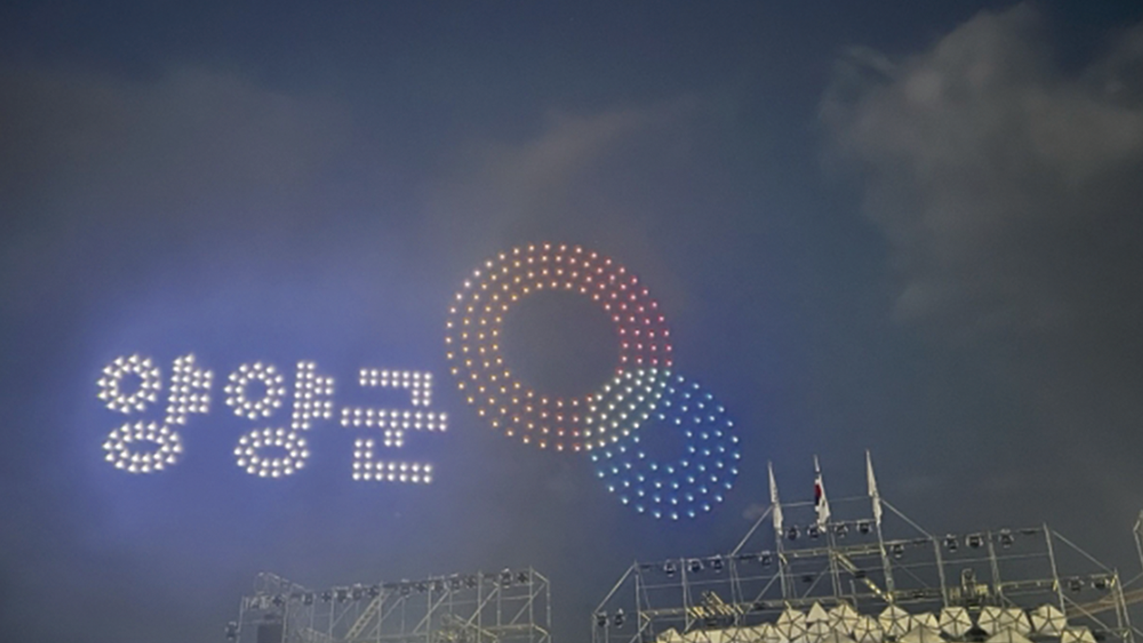 제59회 강원특별자치도민체육대회 개막식 운영