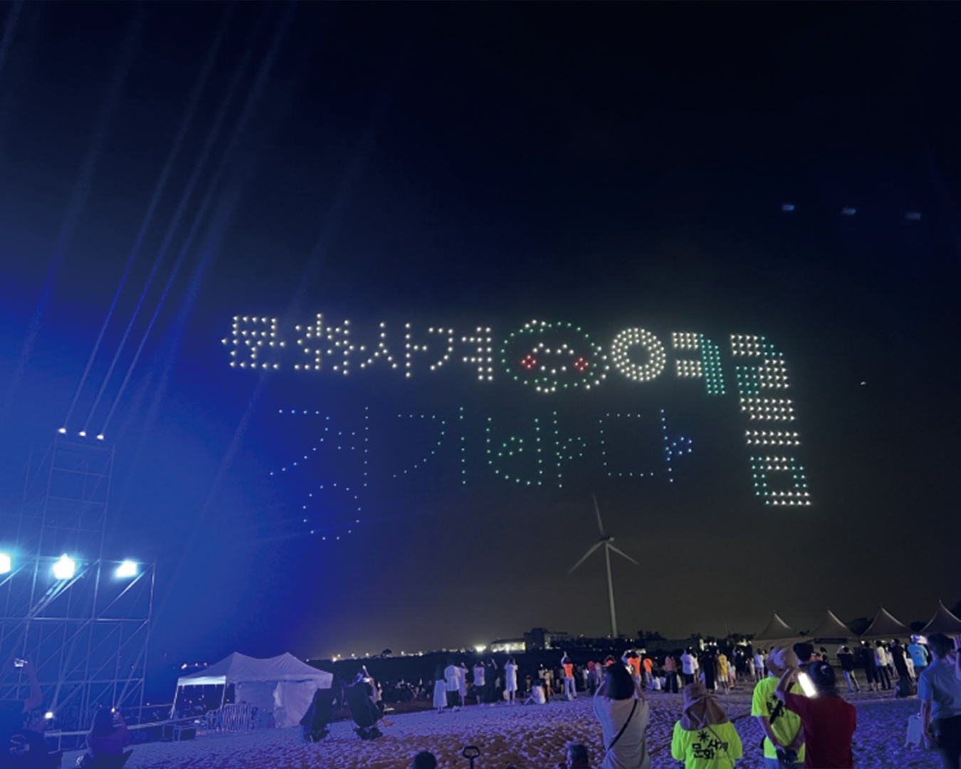2024 문화사계 여름 경기바다 드론 페스티벌 운영 현장 사진 1