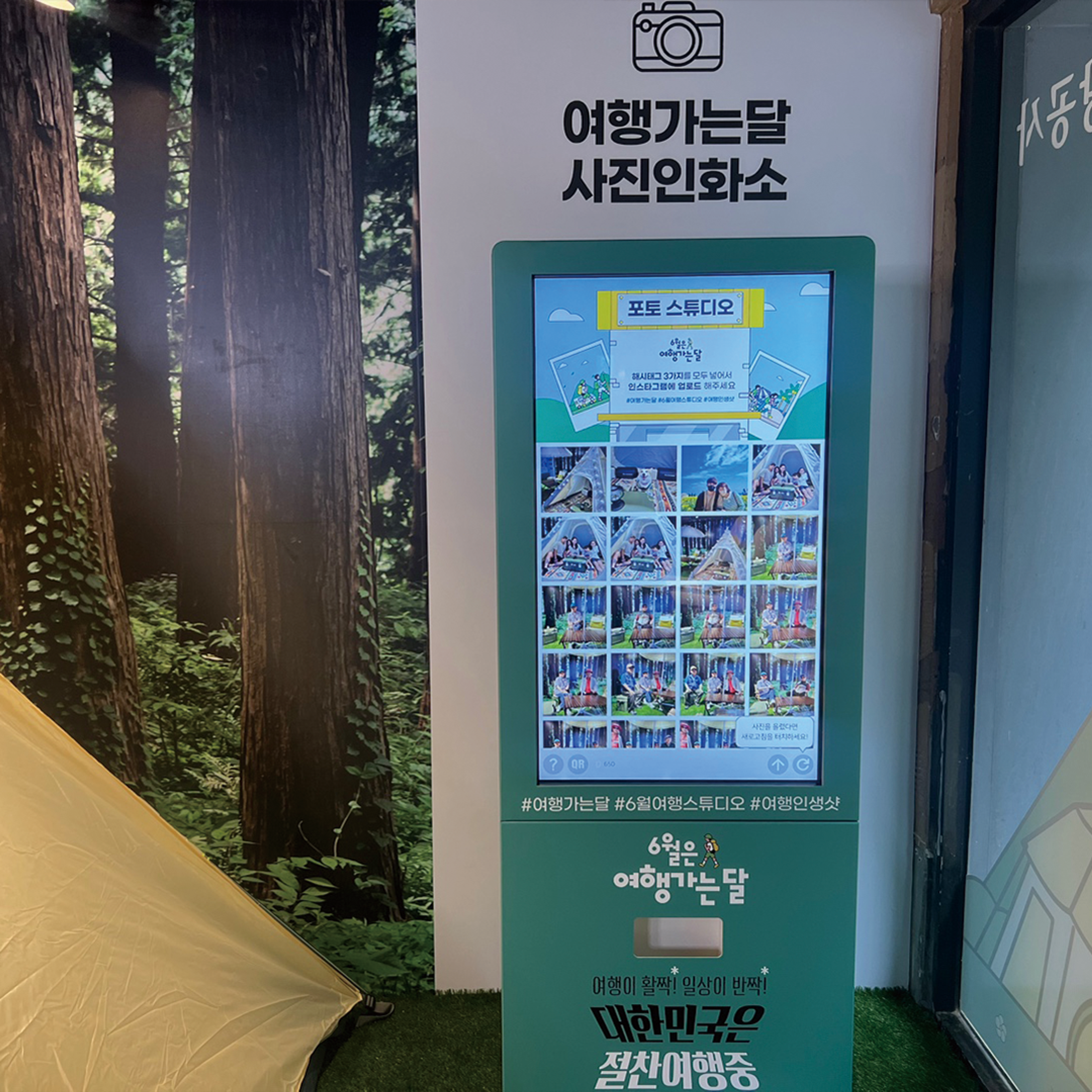 여행가는 달(K-Travel Week) 팝업스토어 운영 현장 사진 3