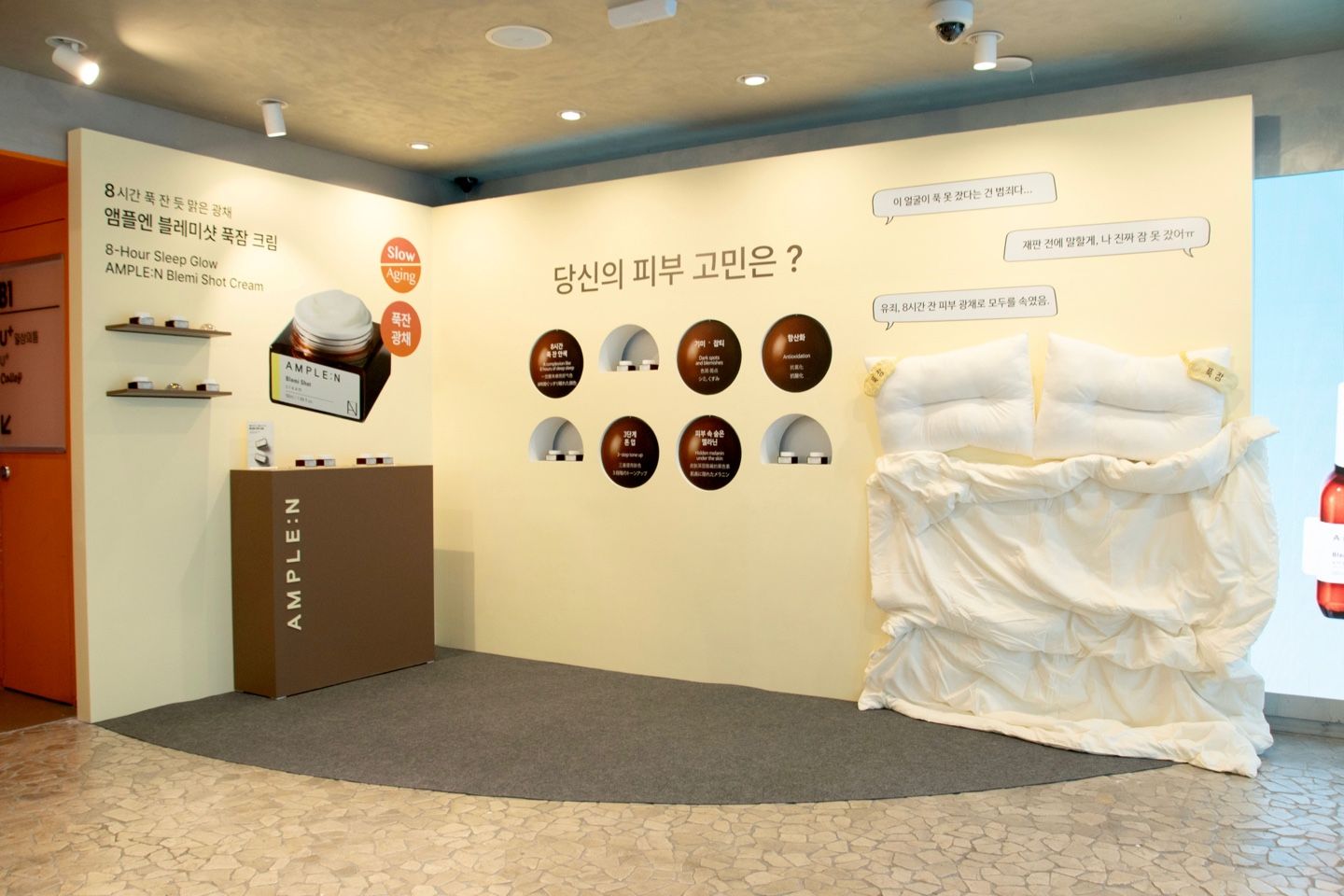 강남 앰플엔(AMPLE:N) 블레미샷 팝업스토어 현장 사진 11