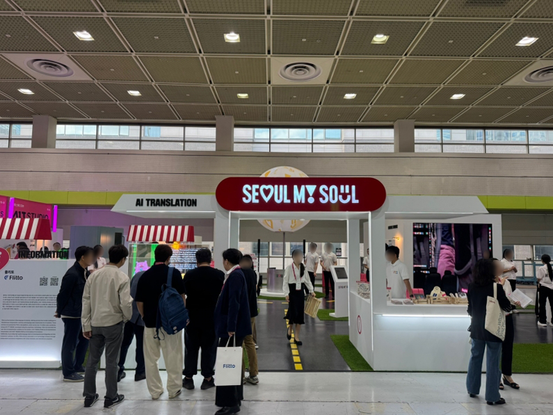 서울시 스마트라이프위크(SLW)) 코엑스 행사 운영 현장 사진 1
