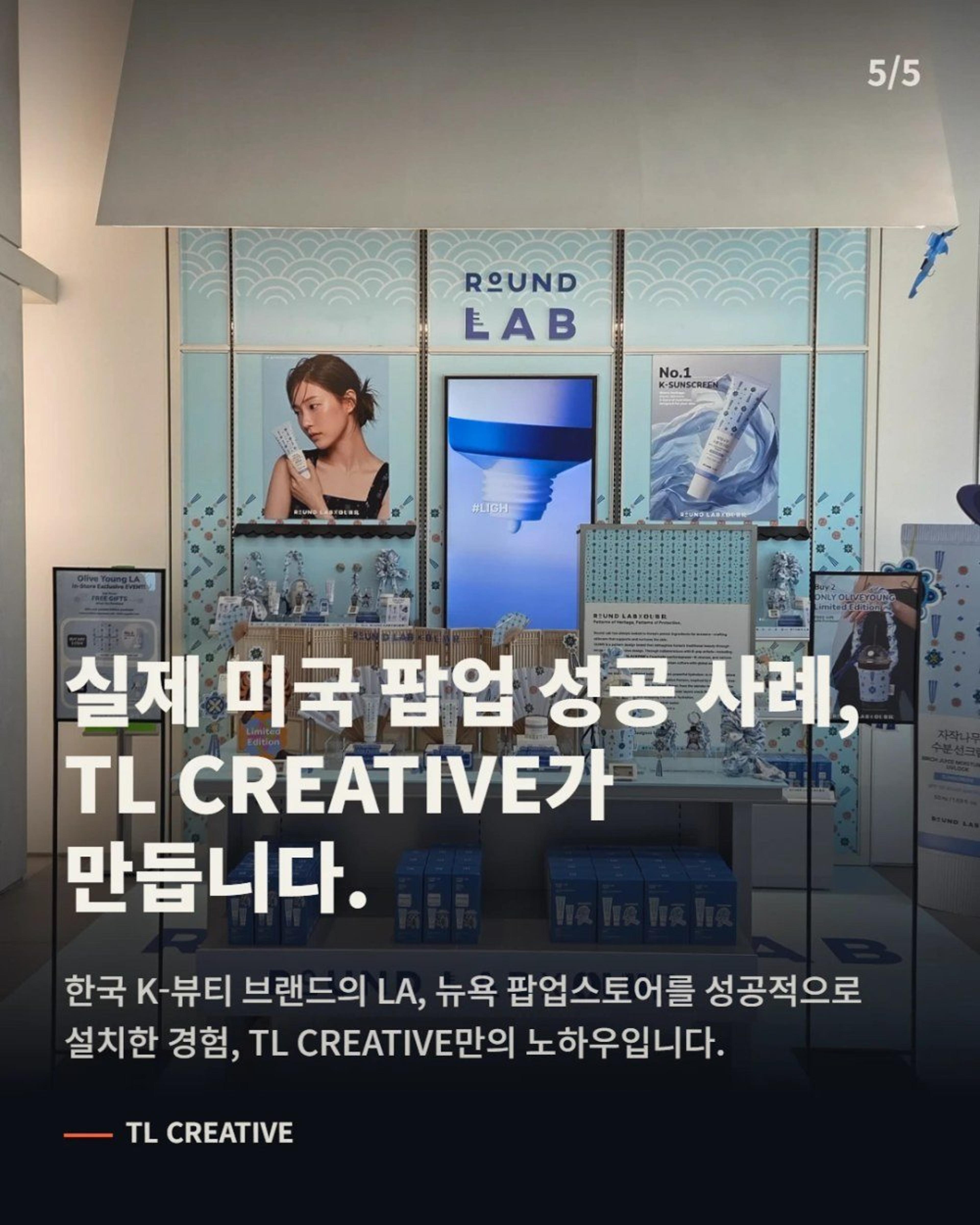 미국 팝업스토어, 생각만큼 안 어렵습니다