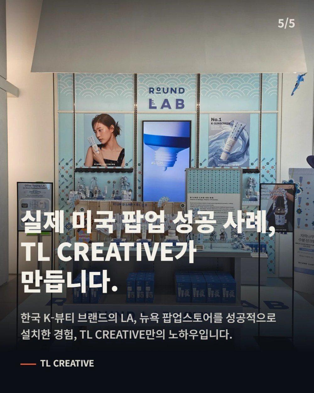 미국 팝업스토어, 생각만큼 안 어렵습니다