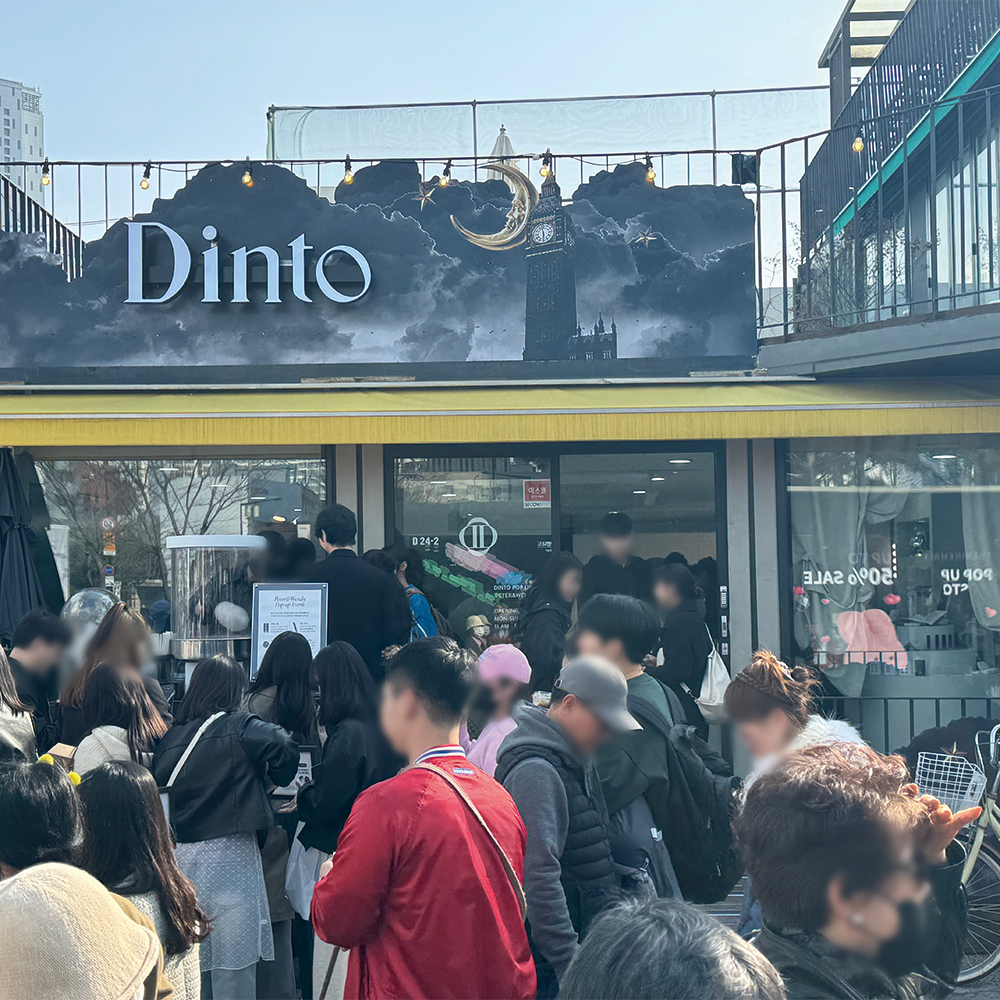서울숲 딘토(dinto) 팝업스토어 운영