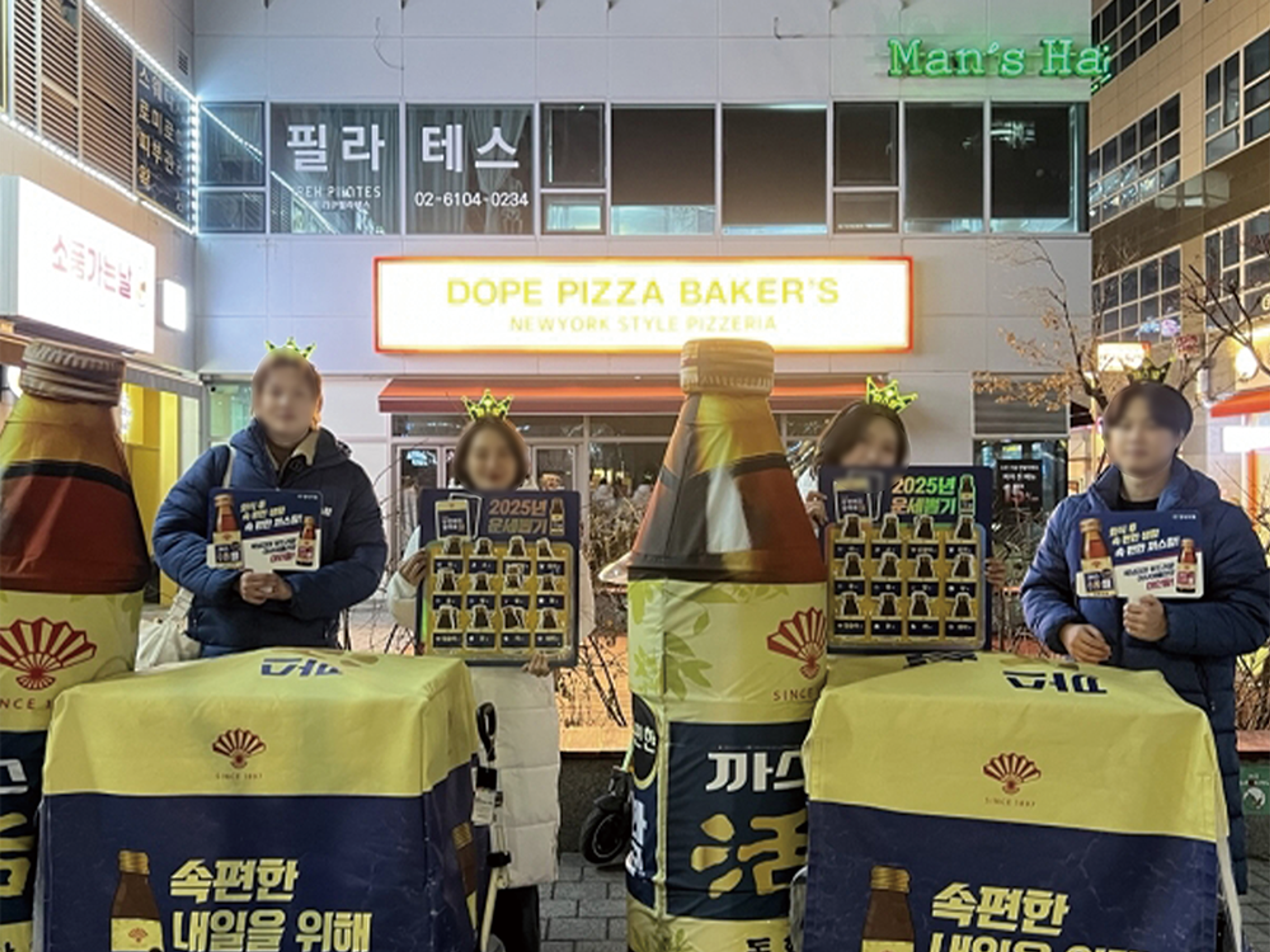 부채표 까스활 인도어 행사 운영