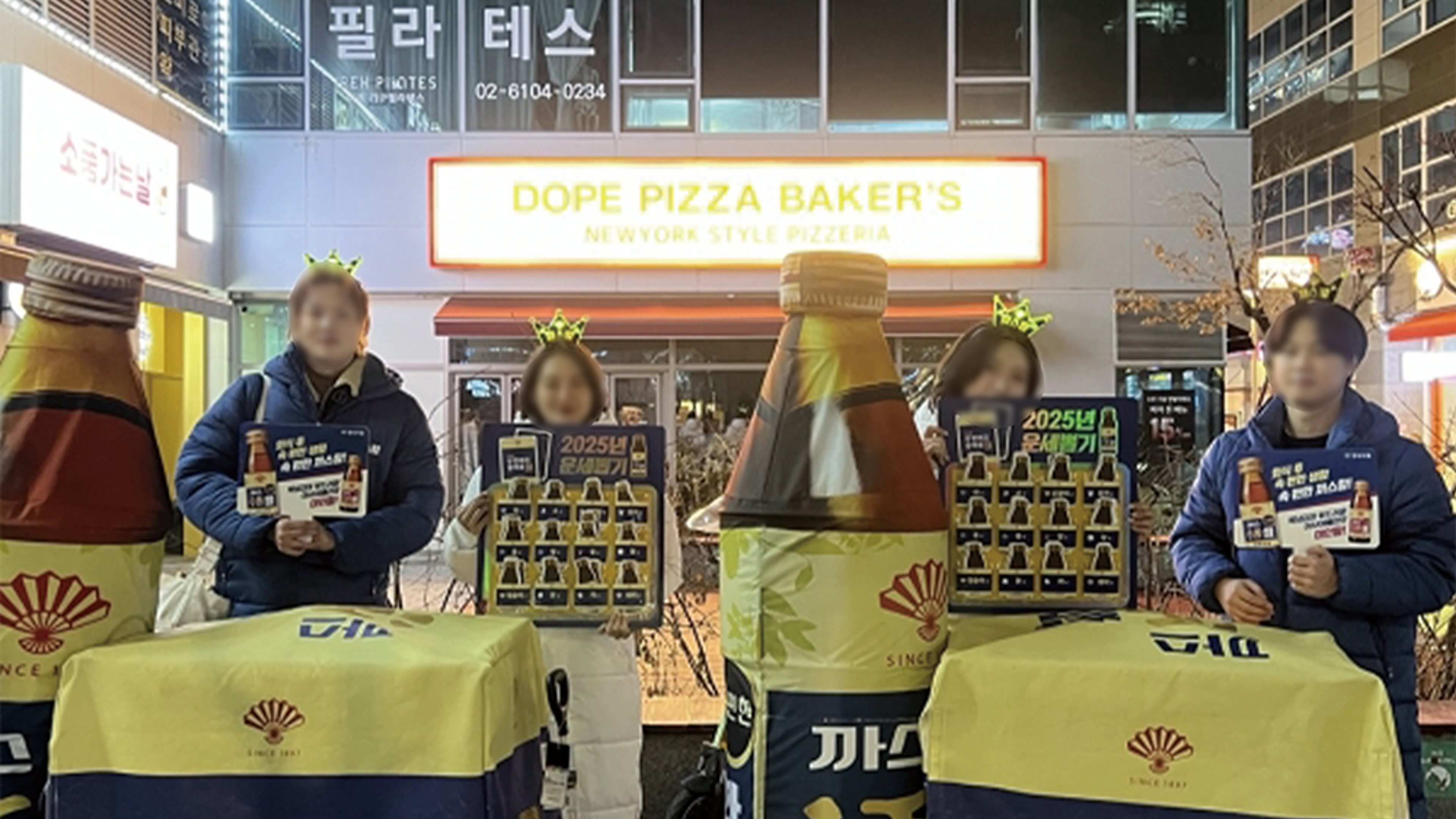 부채표 까스활 인도어 행사 운영