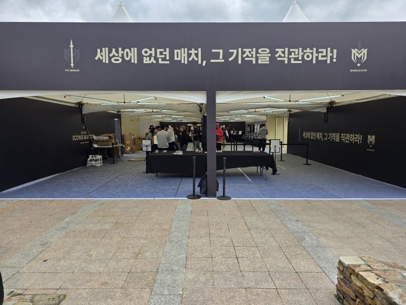 2024 아이콘매치 ICONS FAN STORE 운영 현장 사진 2
