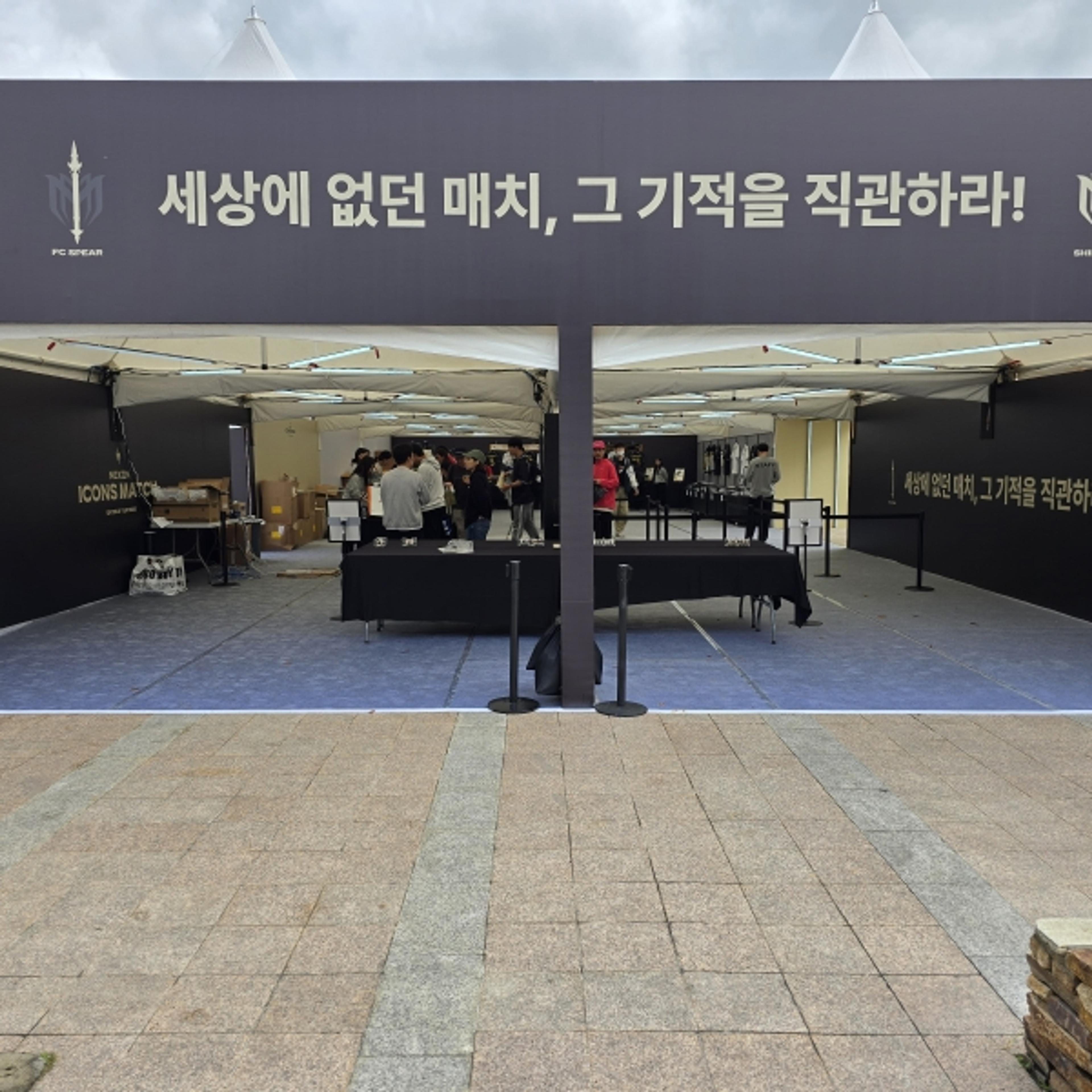 2024 아이콘매치 ICONS FAN STORE 운영 현장 사진 2