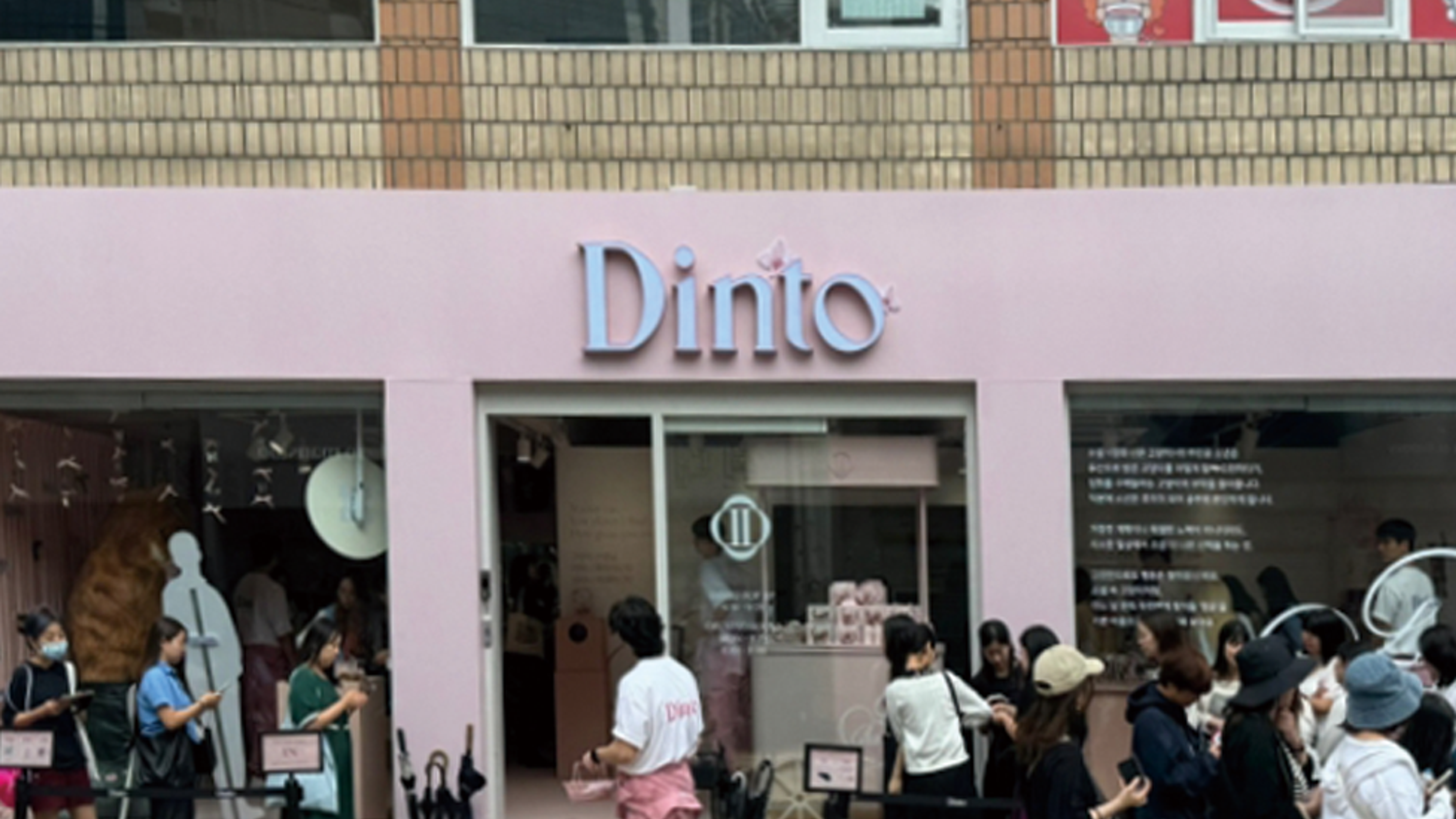 딘토(DINTO) 성수 팝업스토어 운영