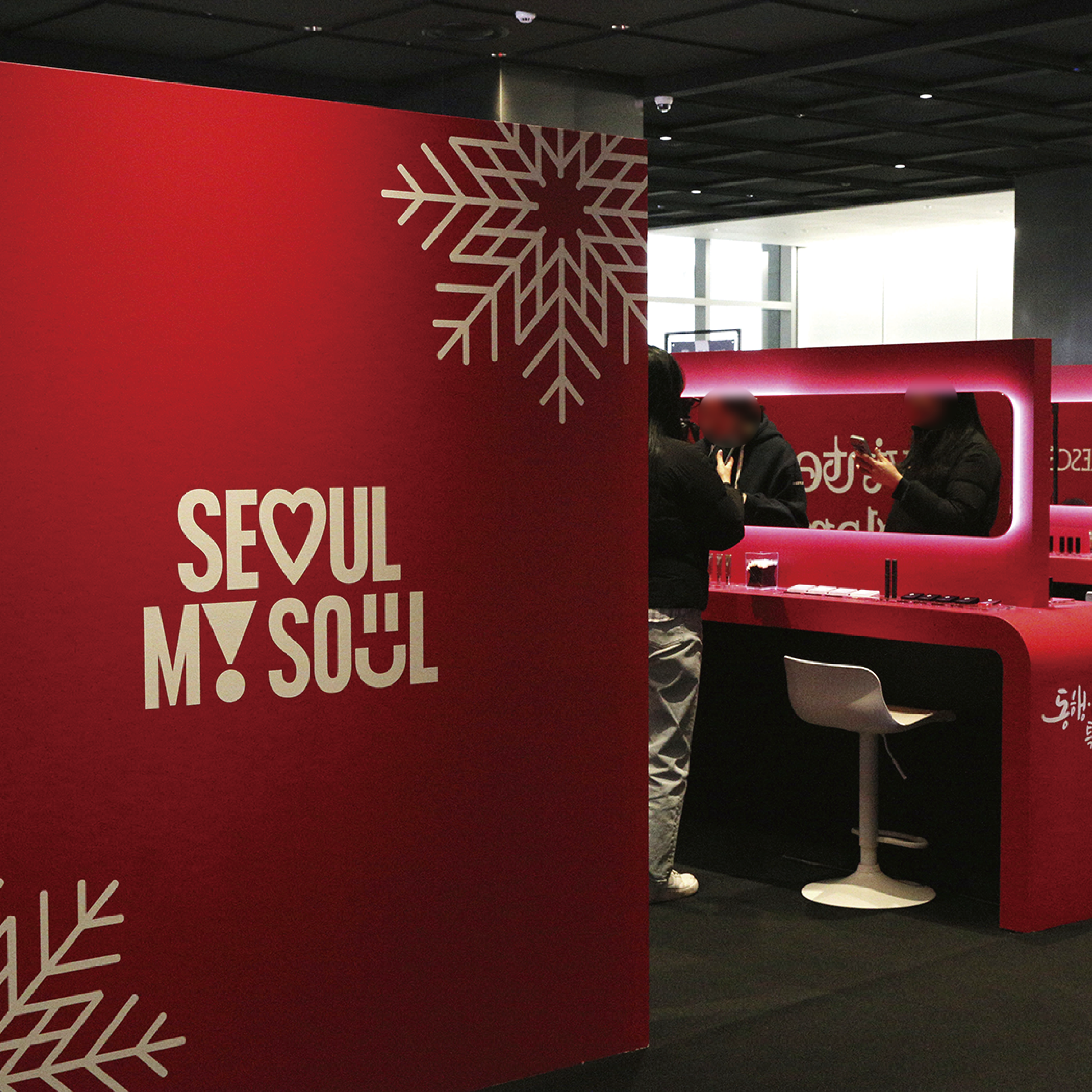 서울 윈터페스타 윈터글램서울 (Winter Glam Seoul) 행사
