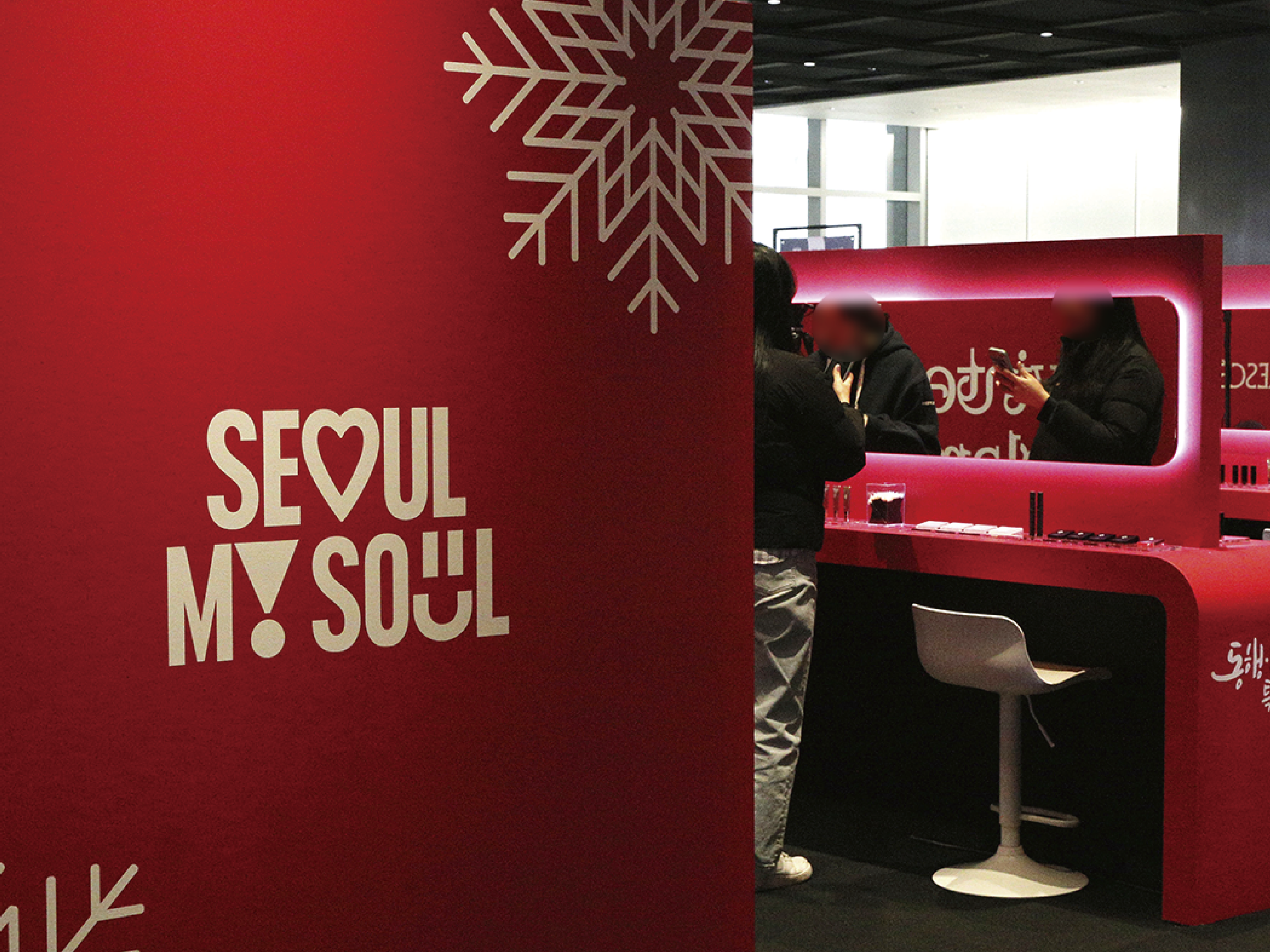 서울 윈터페스타 윈터글램서울 (Winter Glam Seoul) 행사