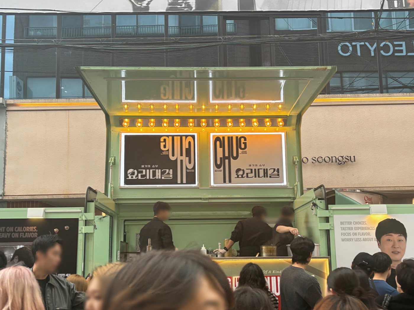성수 척맥주(Chuck Beer) 팝업스토어 운영 현장 사진 3