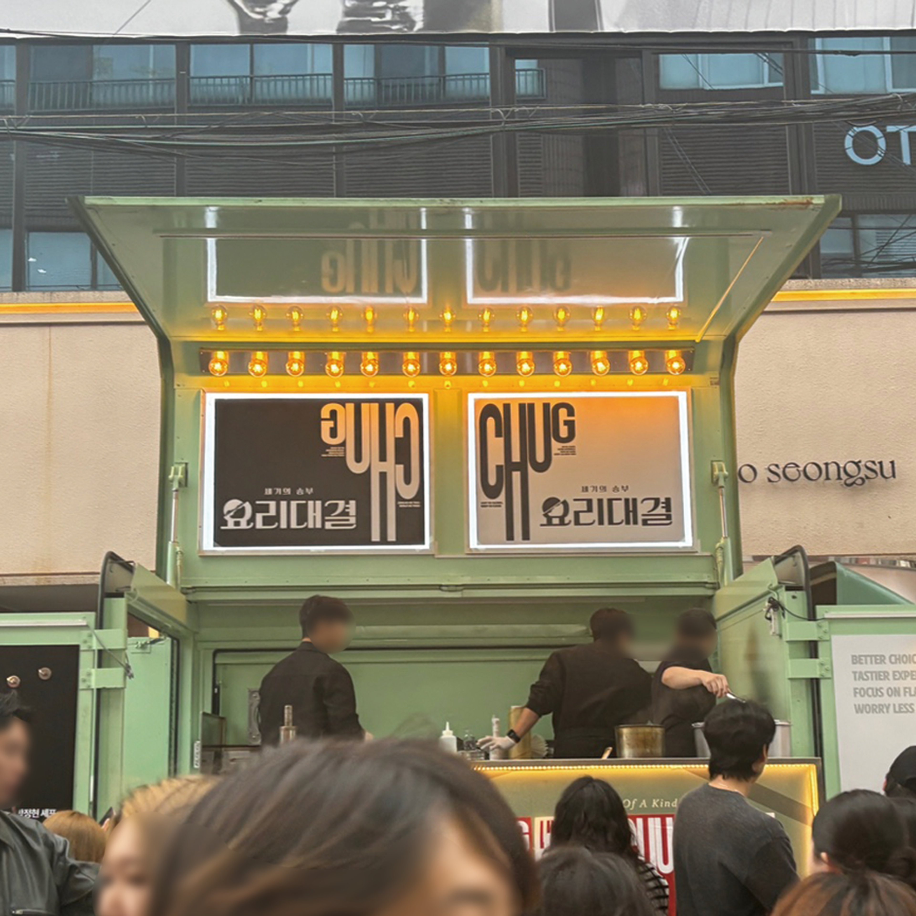 성수 척맥주(Chuck Beer) 팝업스토어 운영 현장 사진 3