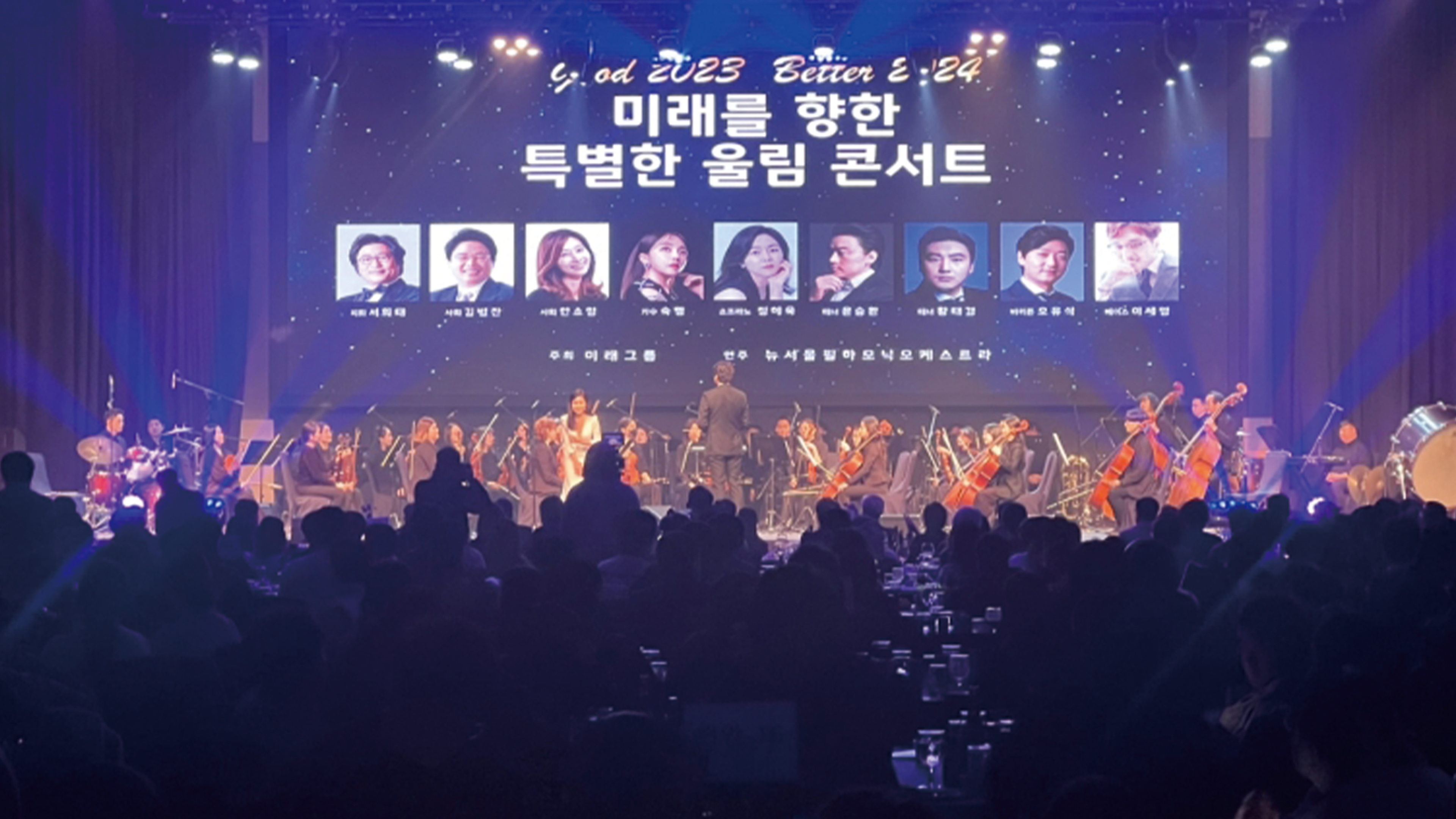 OO그룹 송년의 밤 행사 운영