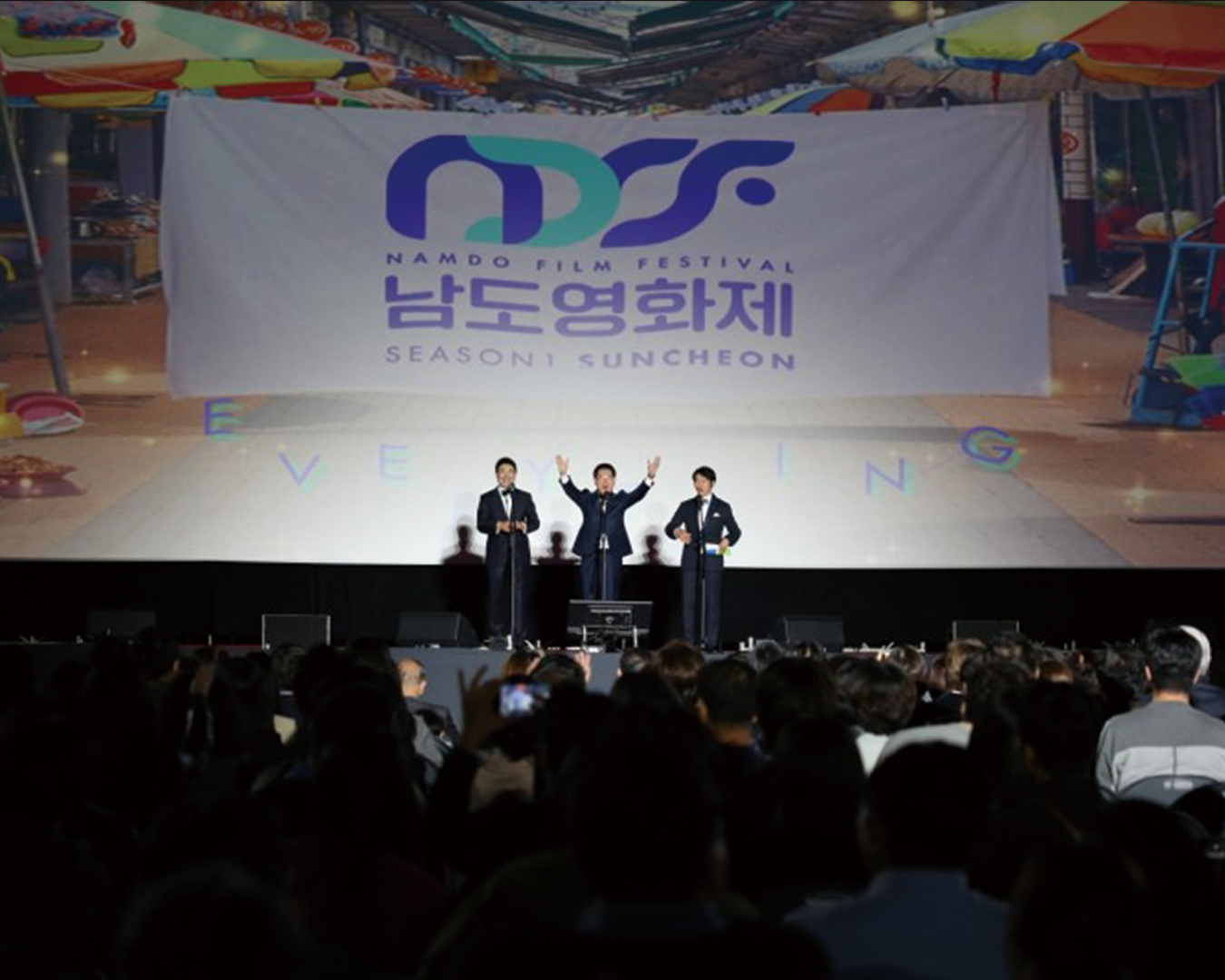 2023 남도영화제 시즌1 행사 운영