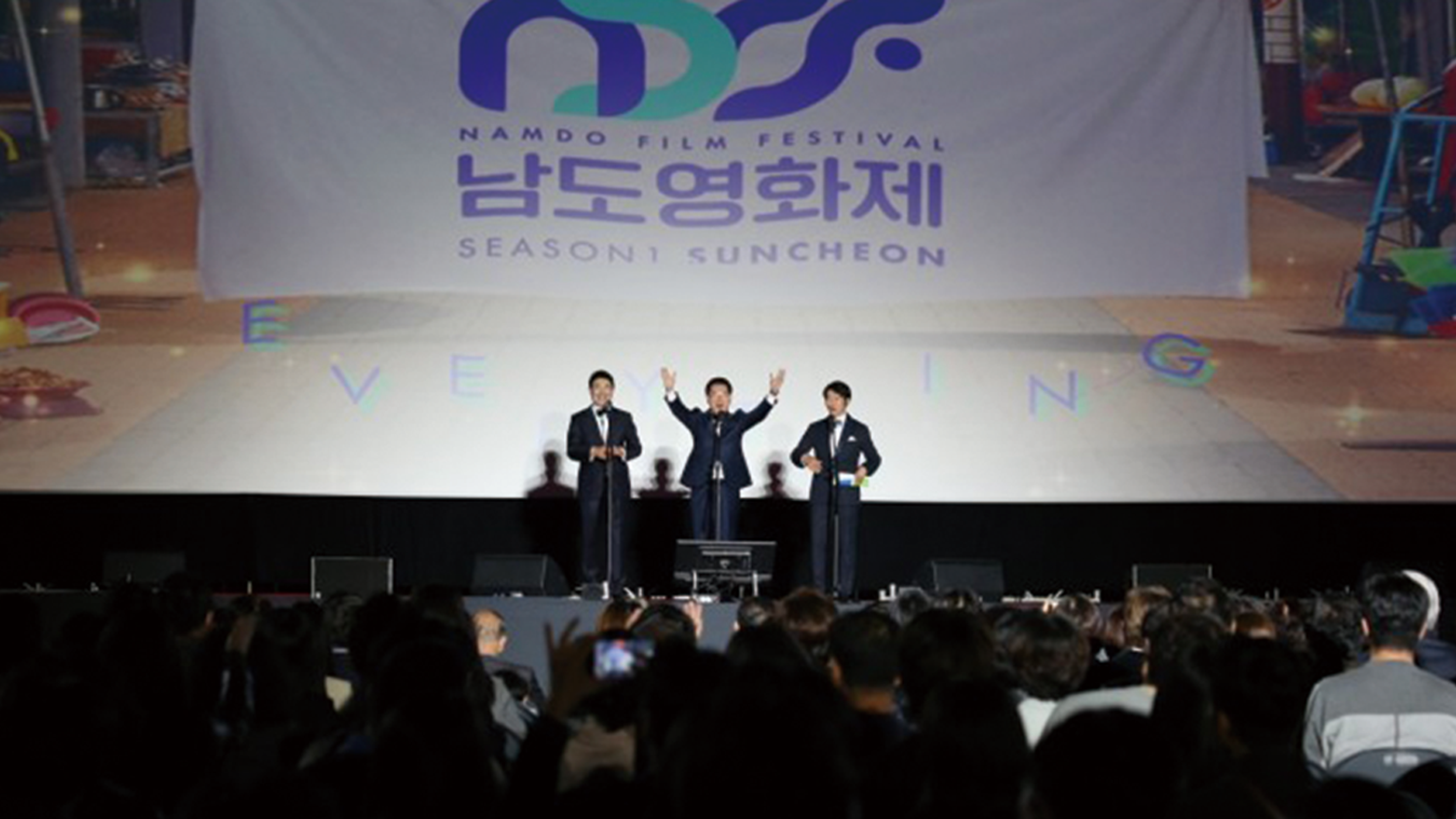 2023 남도영화제 시즌1 행사 운영