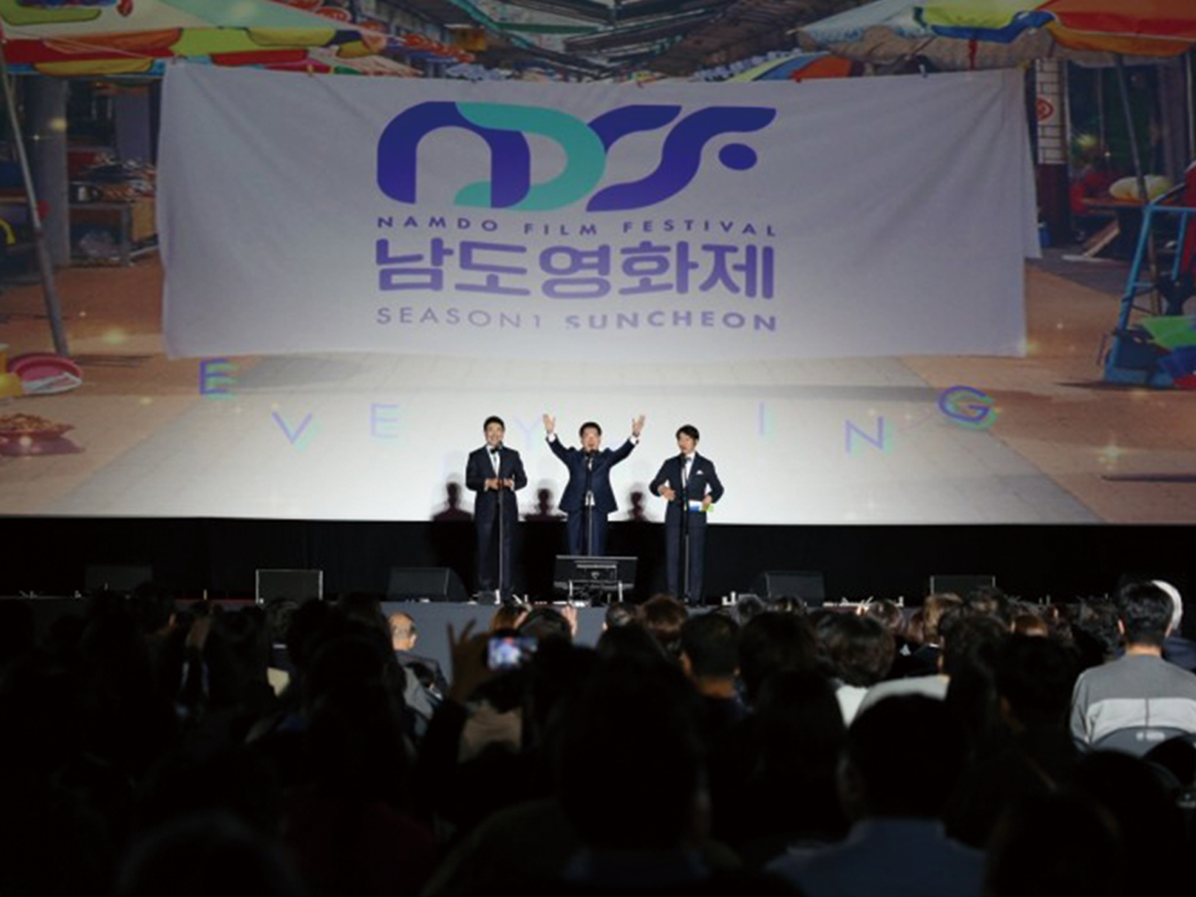 2023 남도영화제 시즌1 행사 운영