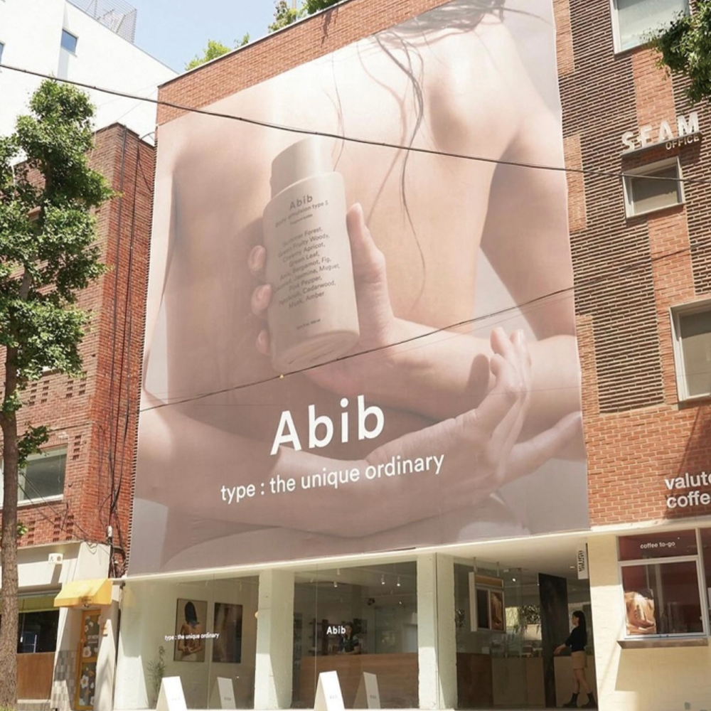 성수 아비브(Abib) 팝업스토어 운영
