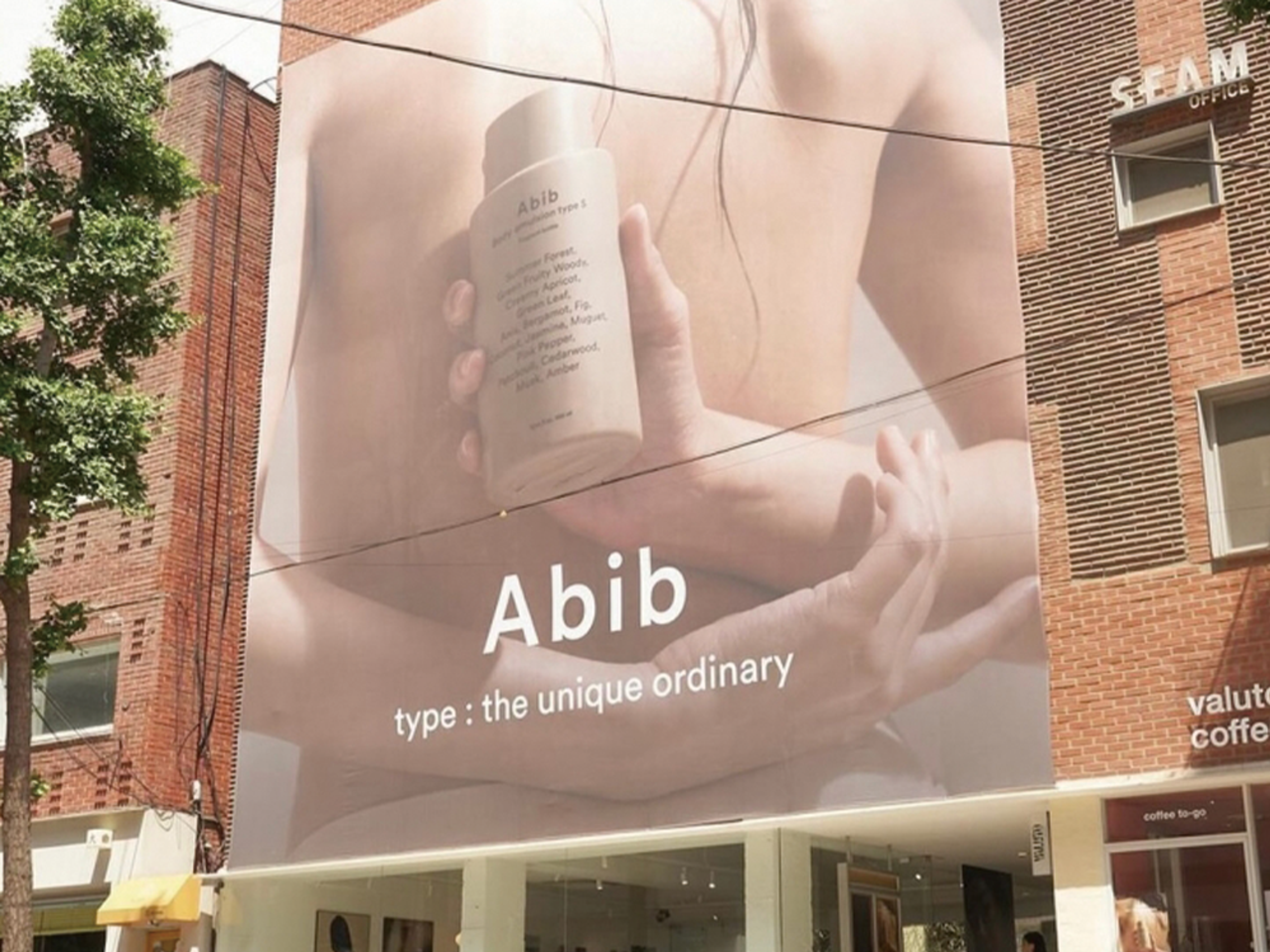 성수 아비브(Abib) 팝업스토어 운영