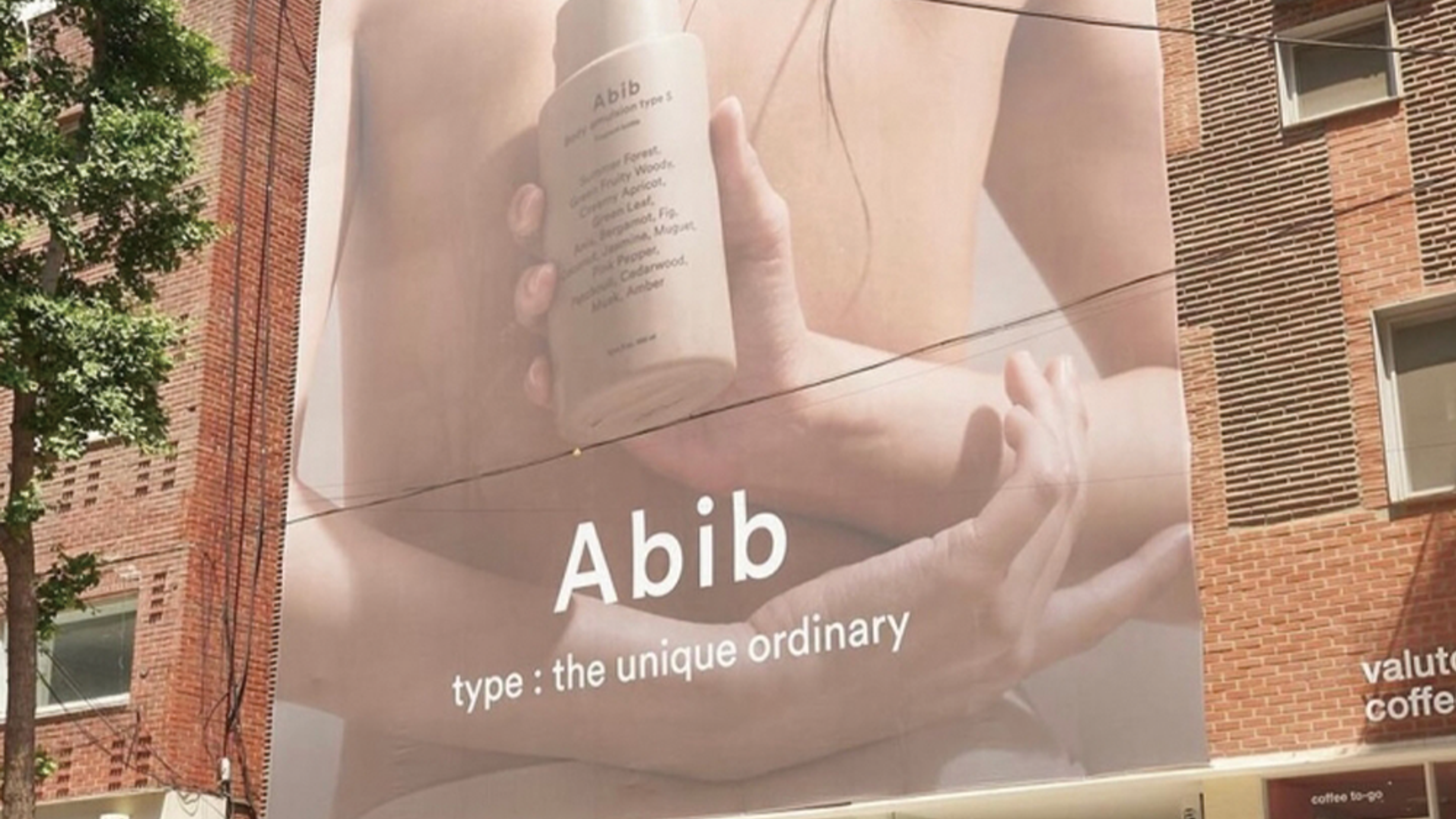 성수 아비브(Abib) 팝업스토어 운영