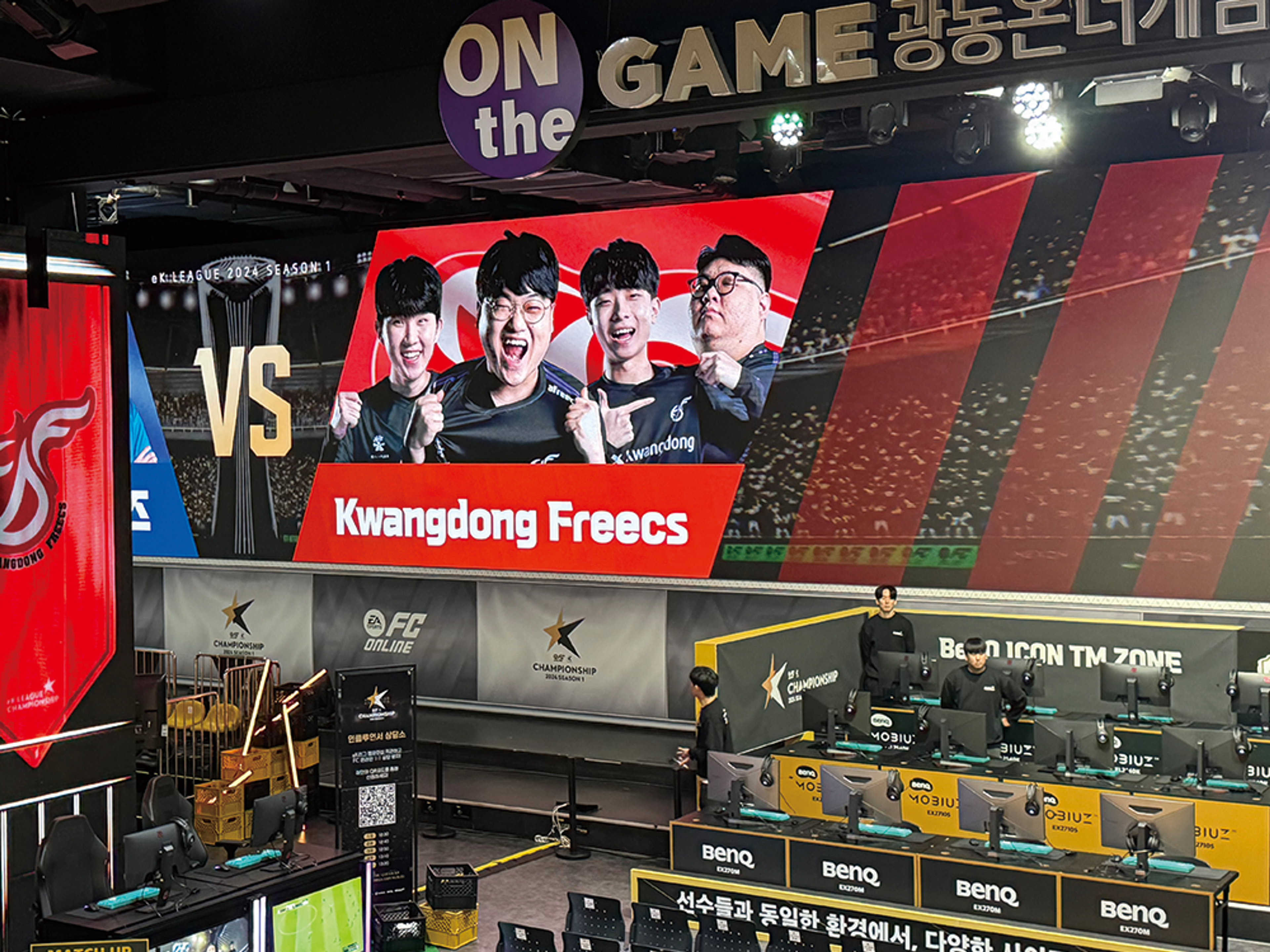 피파온라인 EK 1 챔피언십 행사 운영