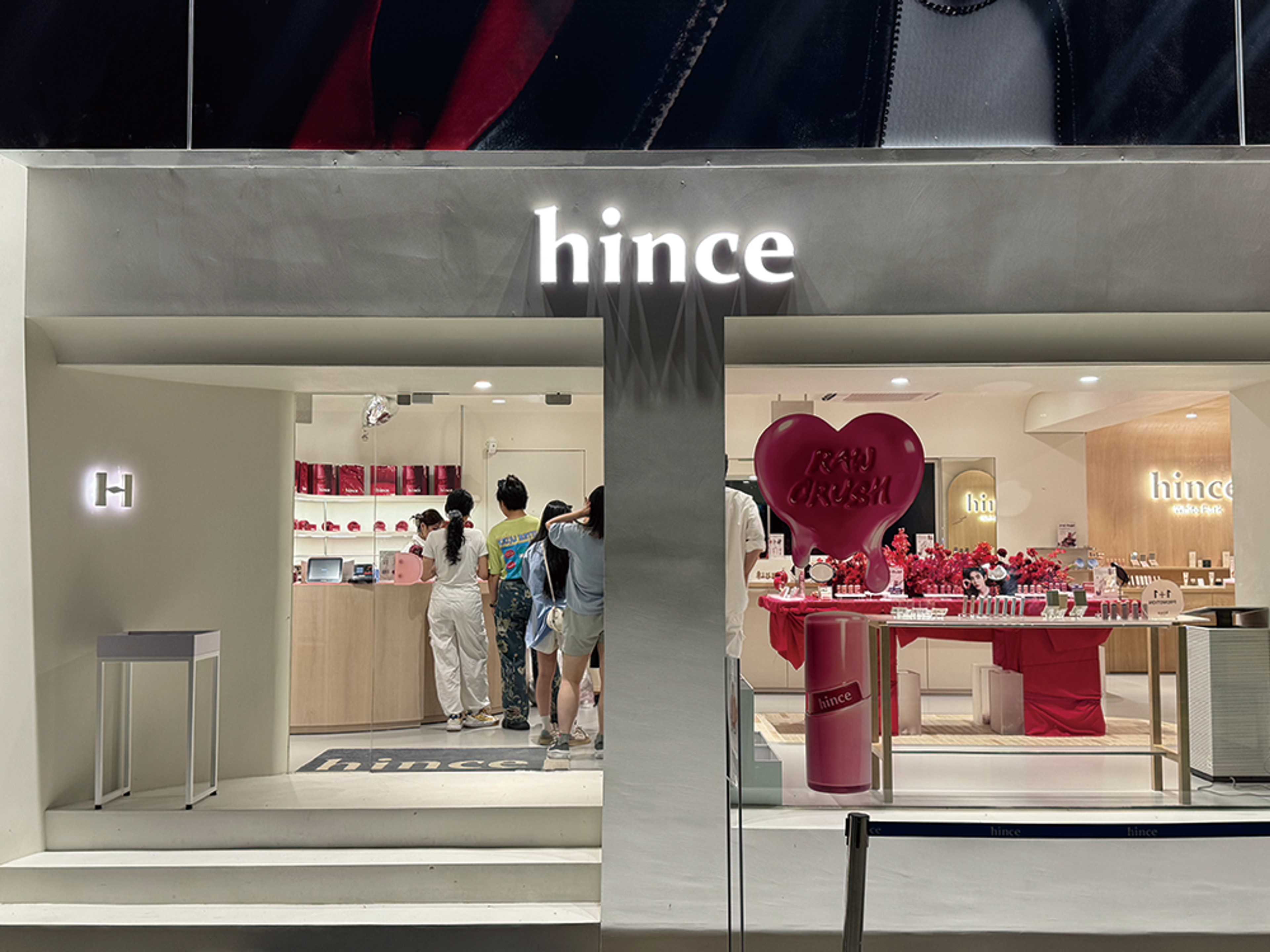 성수 힌스(hince) 플래그십 스토어 '화이트파크' 운영