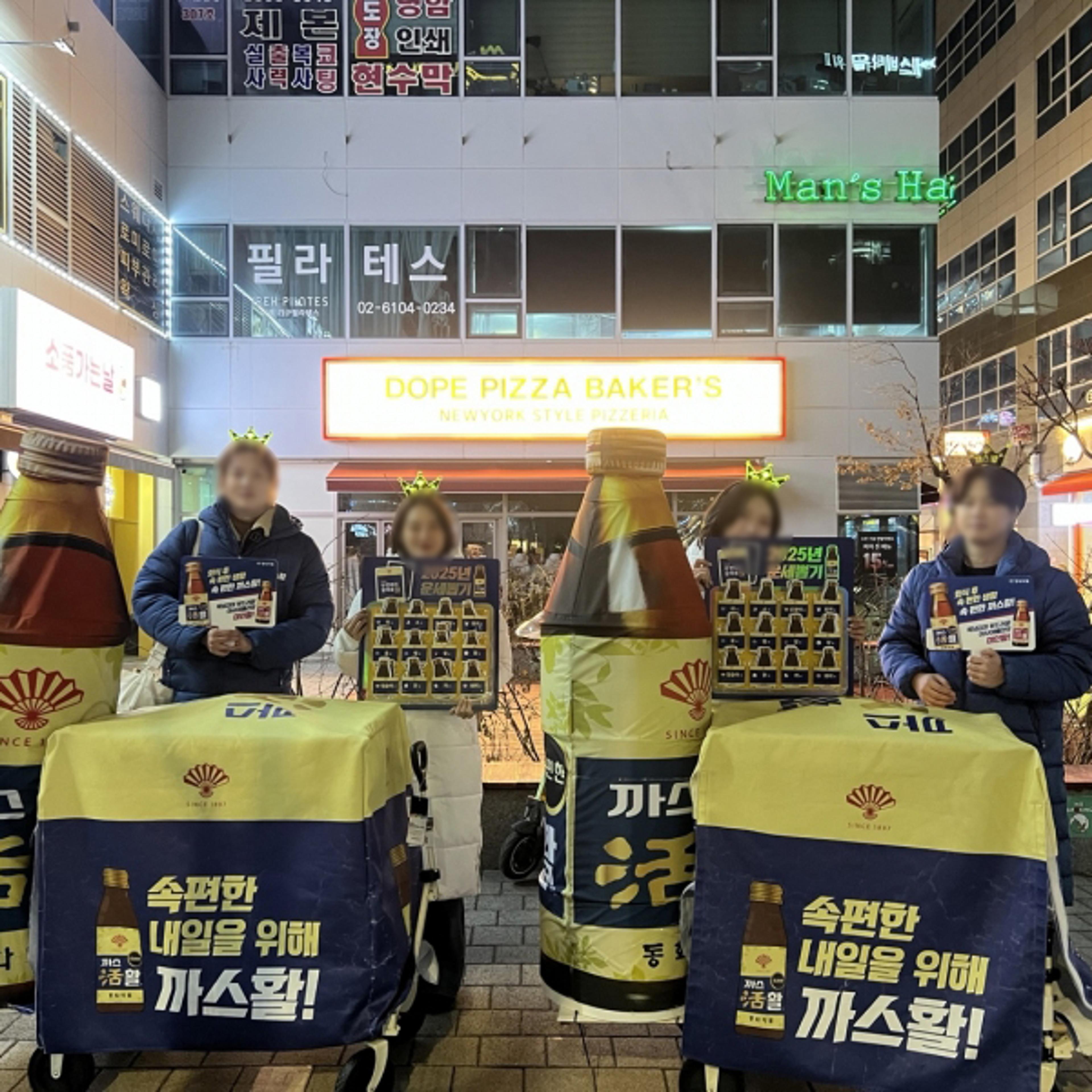 부채표 까스활 인도어 행사 운영 현장 사진 1